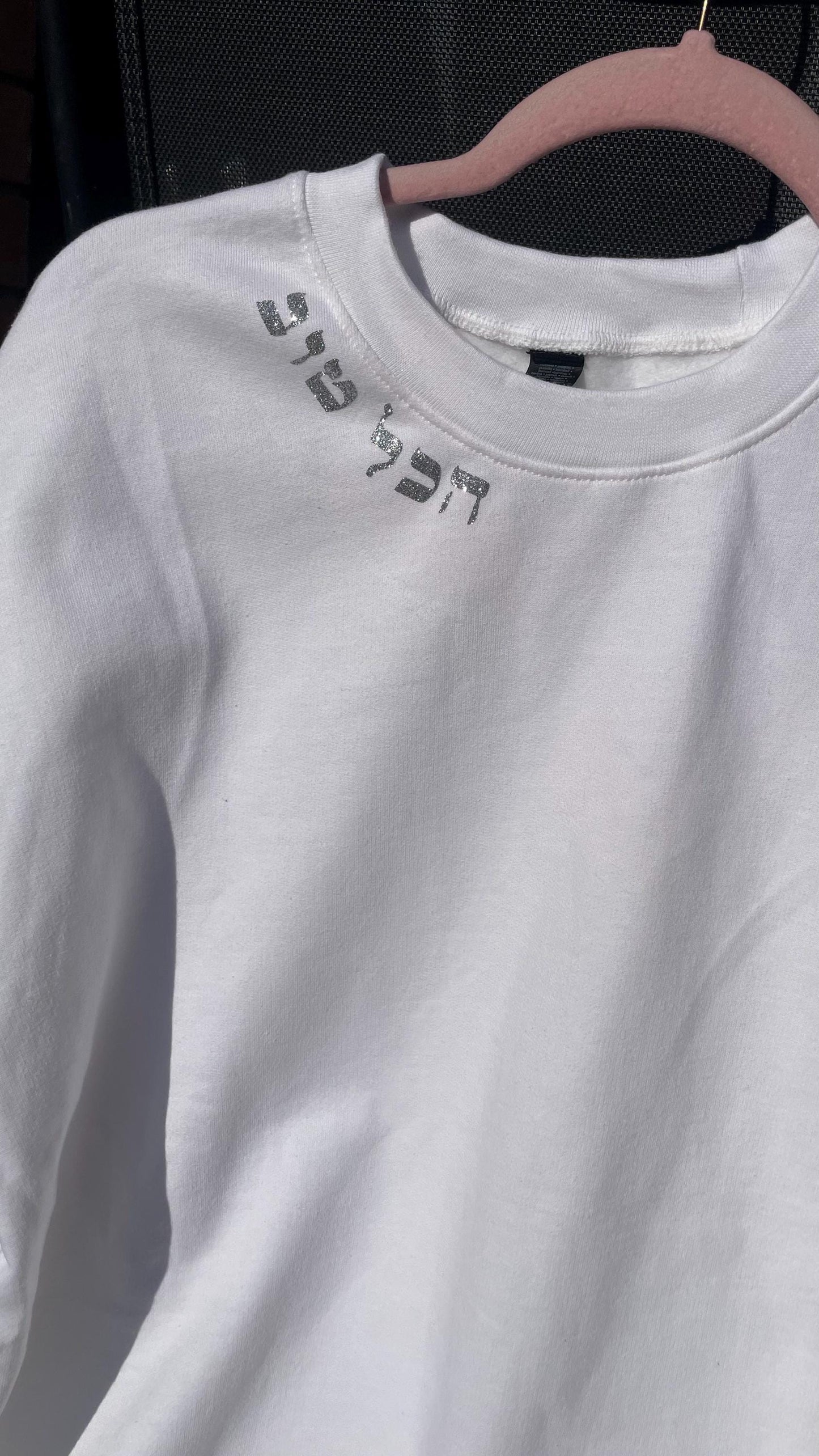 Hebrew Crewneck Sweatshirt | הכל טוב "Everything is Good" Minimalist Judaica Clothing