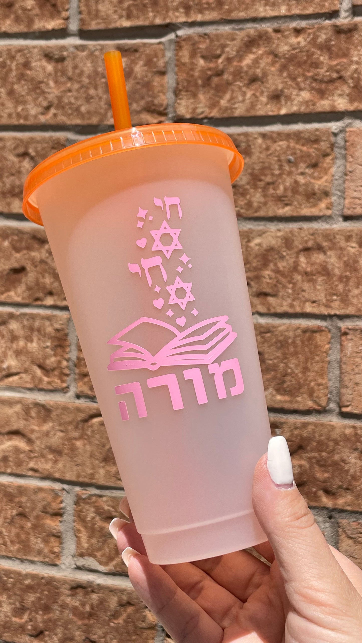 Hebrew Morah Color Changing Cup | 24oz Teacher Tumbler | Dishwasher Safe Reusable Cold Cup with Straw | Jewish Teacher Appreciation Gift