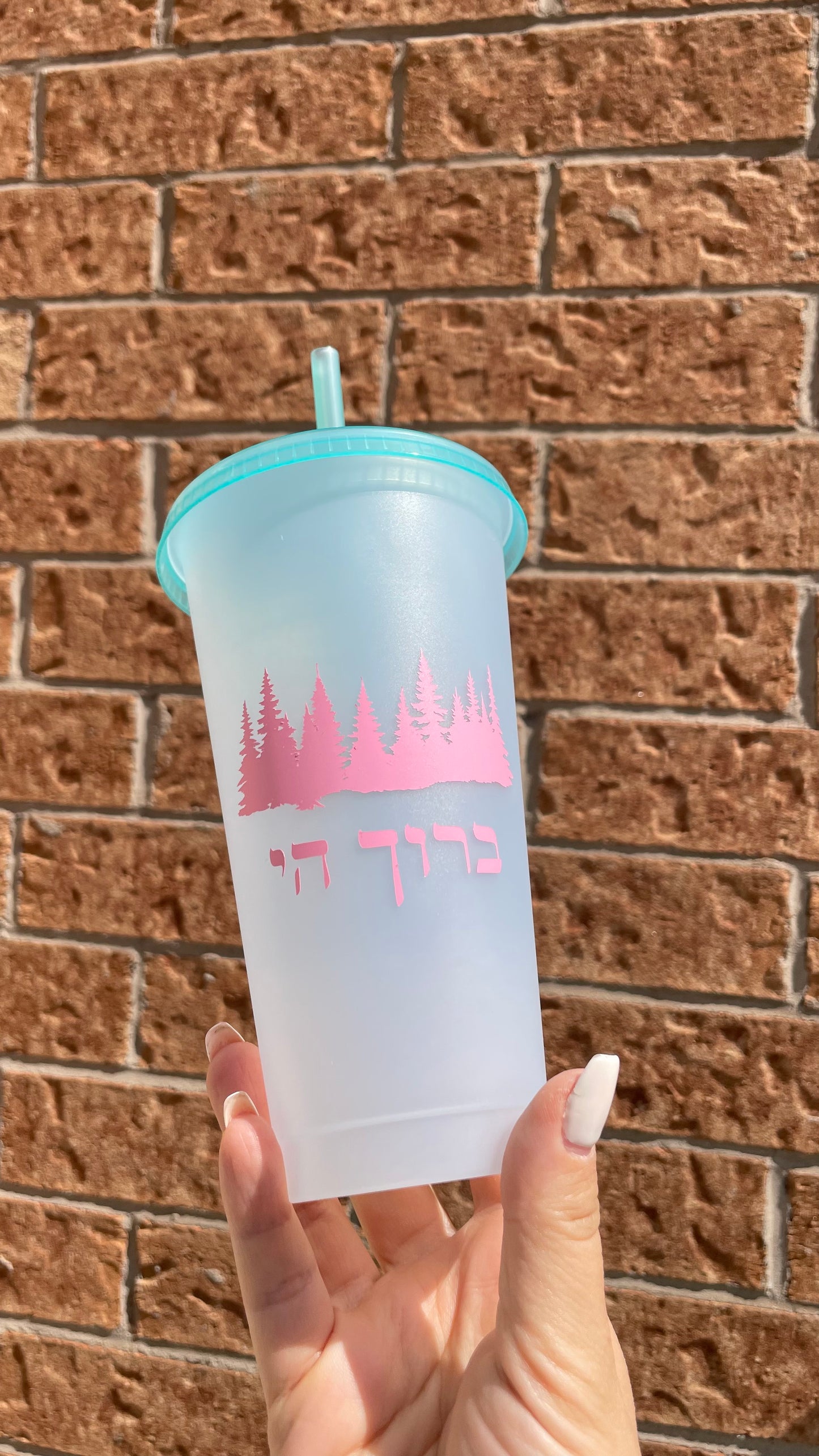 Baruch Hashem Frosted Tumbler | Hebrew Forest Design Cold Cup (24oz)