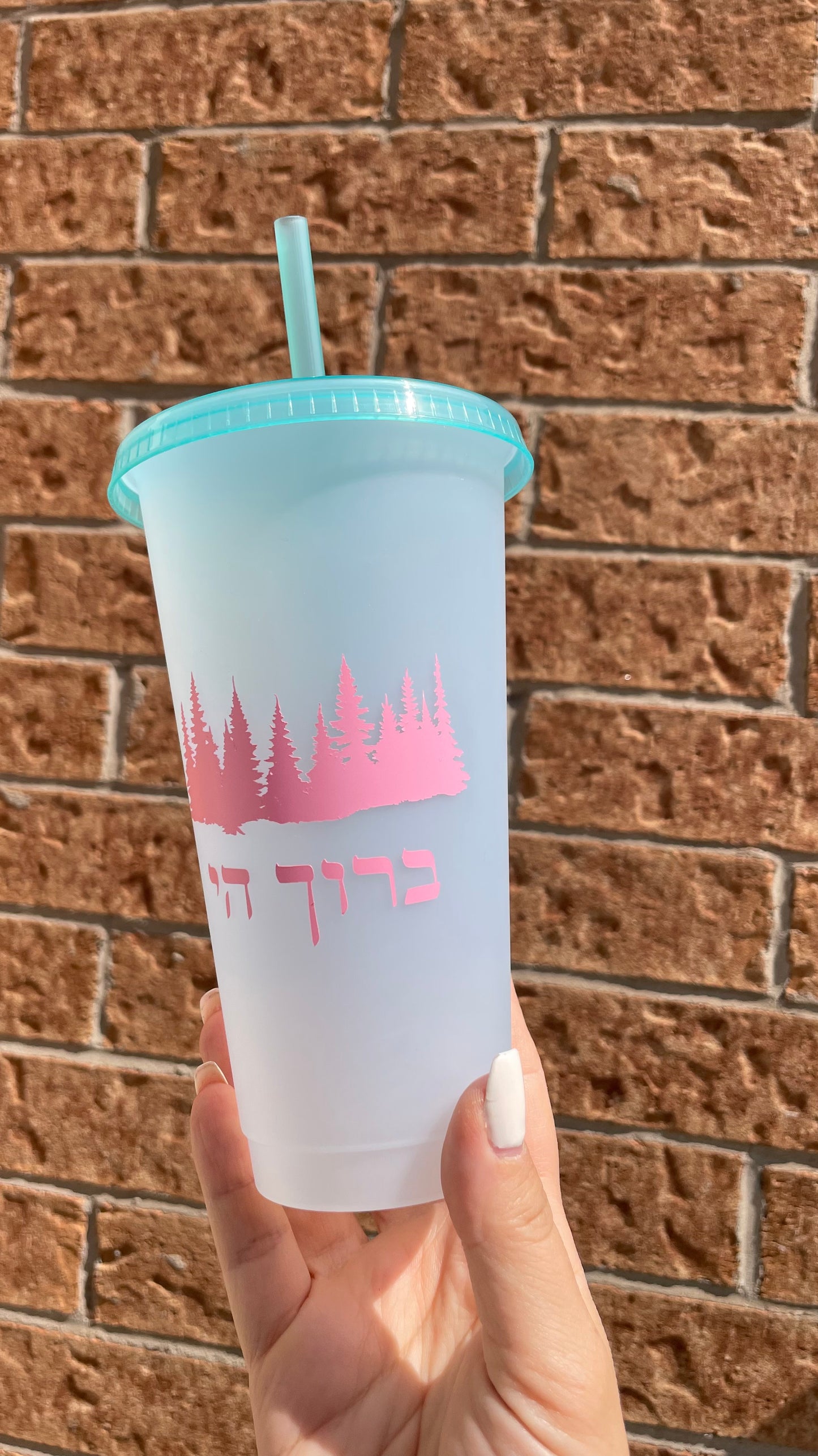 Baruch Hashem Frosted Tumbler | Hebrew Forest Design Cold Cup (24oz)