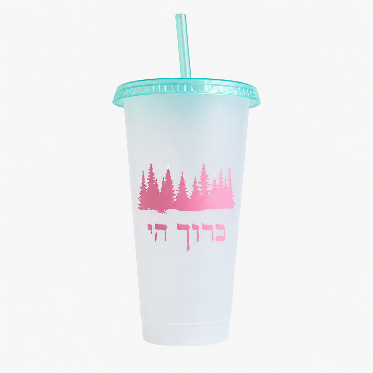 Baruch Hashem Frosted Tumbler | Hebrew Forest Design Cold Cup (24oz)