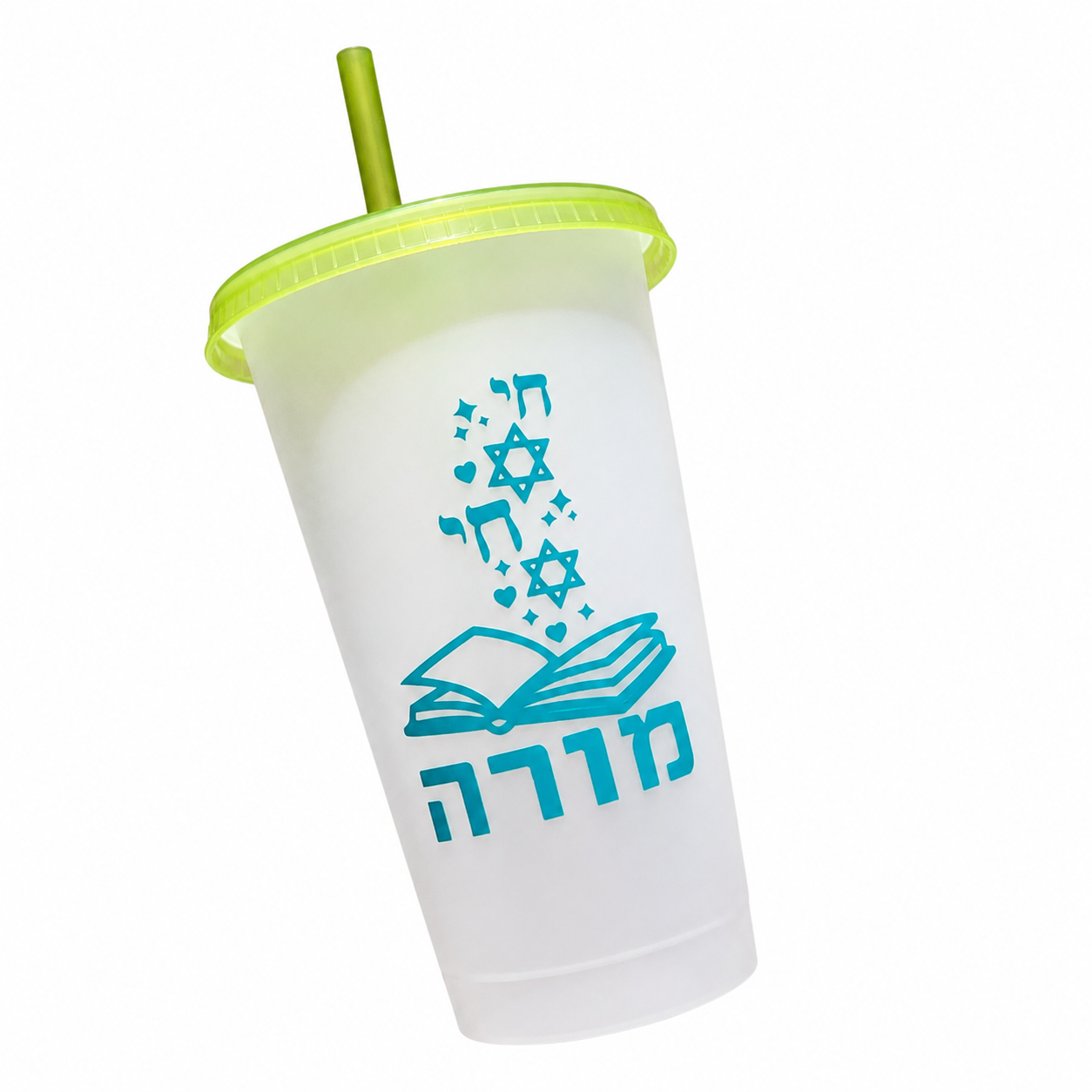 Hebrew Morah Color Changing Cup | 24oz Teacher Tumbler | Dishwasher Safe Reusable Cold Cup with Straw | Jewish Teacher Appreciation Gift