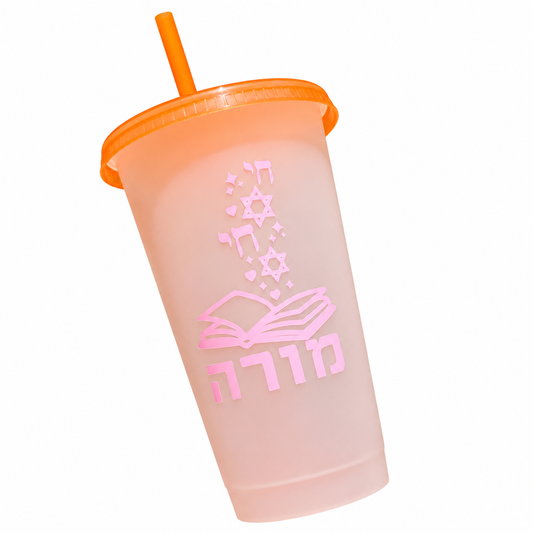 Hebrew Morah Color Changing Cup | 24oz Teacher Tumbler | Dishwasher Safe Reusable Cold Cup with Straw | Jewish Teacher Appreciation Gift