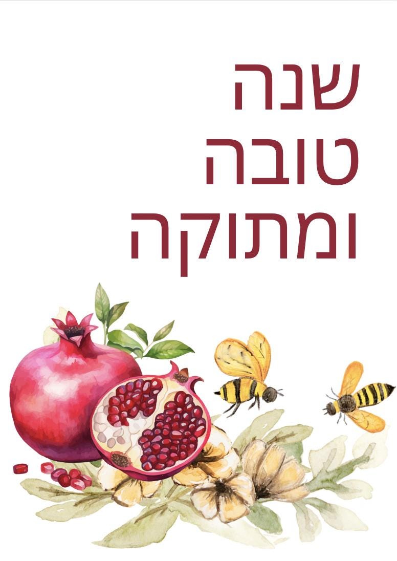 Hebrew Rosh Hashanah Card | Jewish New Year Greeting | Printable Shana Tova