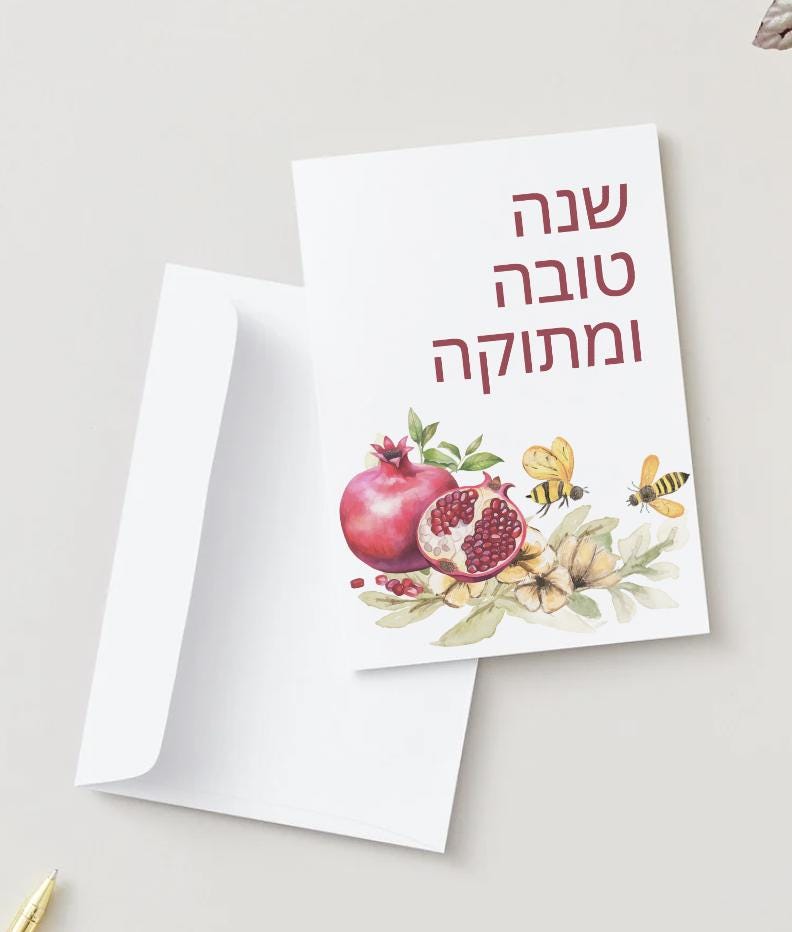 Hebrew Rosh Hashanah Card | Jewish New Year Greeting | Printable Shana Tova