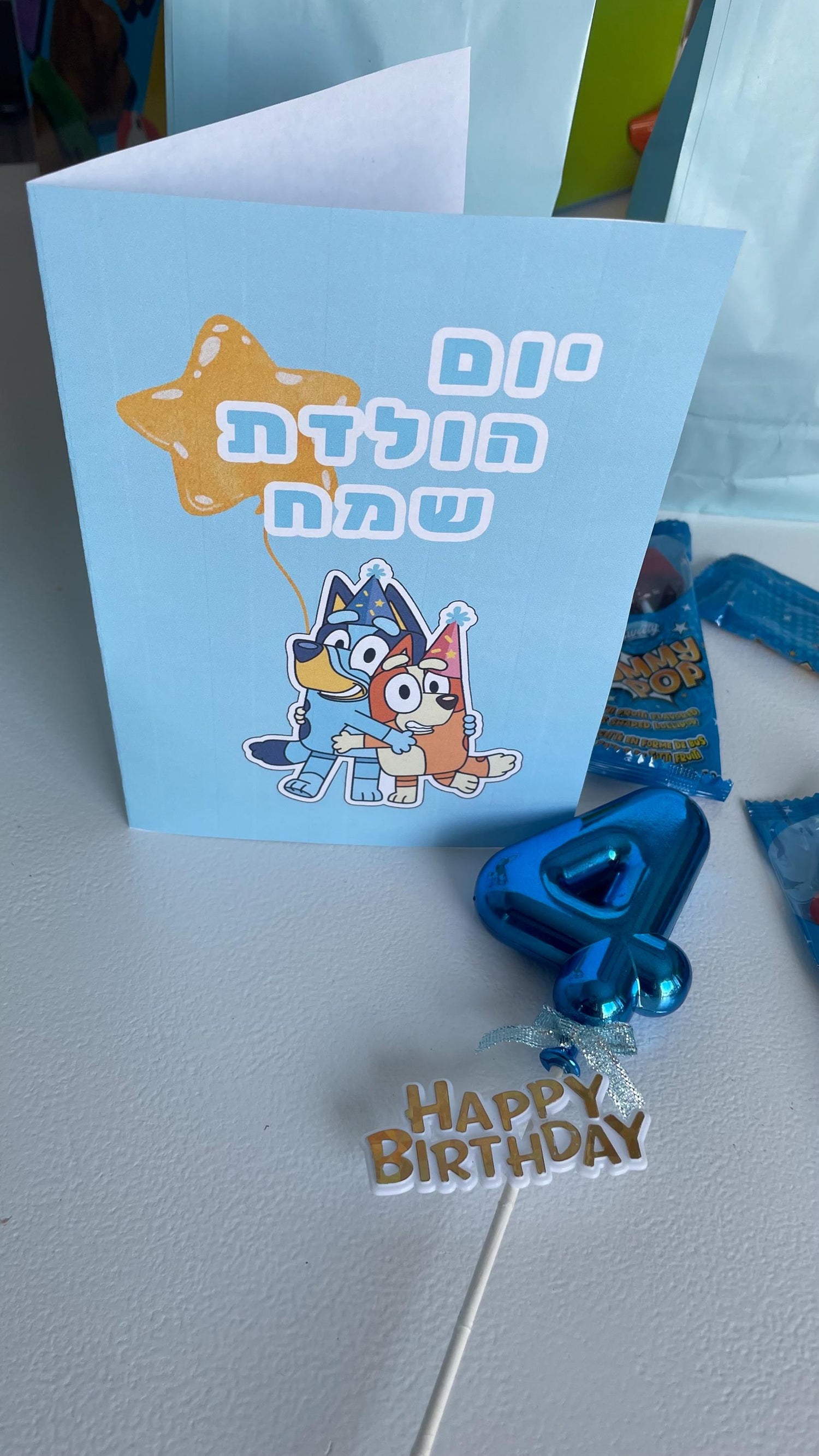 Bluey Hebrew Birthday Card | Yom Huledet Sameach (Digital Download)