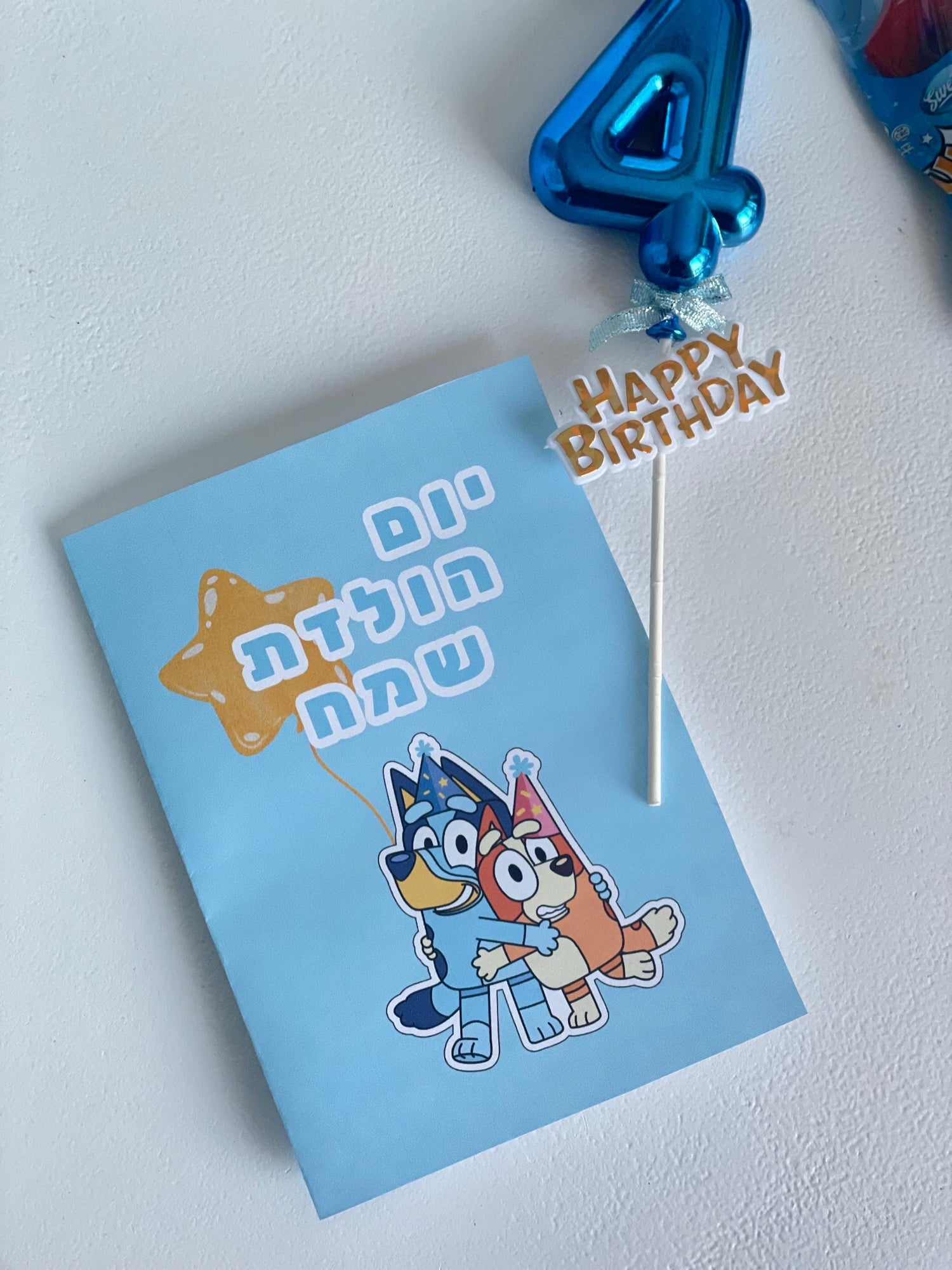 Bluey Hebrew Birthday Card | Yom Huledet Sameach (Digital Download)