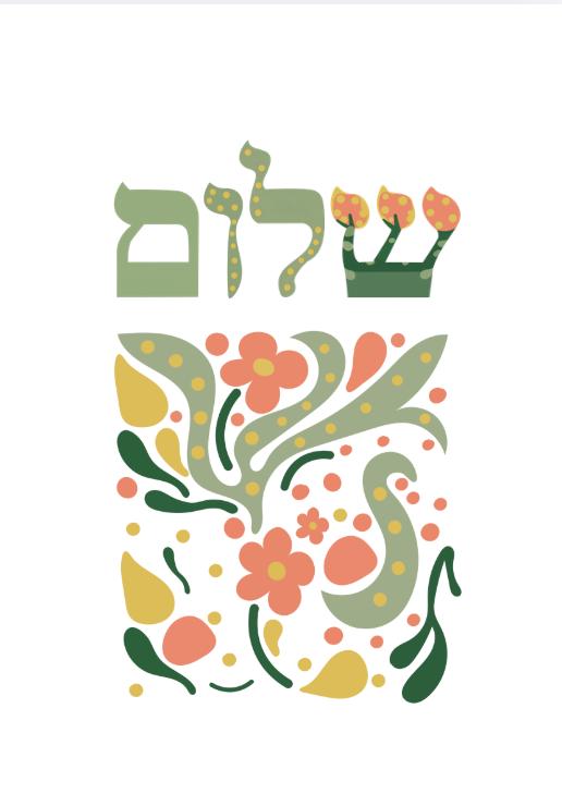 Shalom Printable Card – Jewish Greeting Card | Digital Download