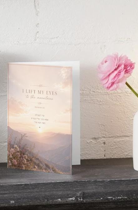 Psalm 121 Card | Tehillim Mountains Sunset Landscape (Digital PDF Download)