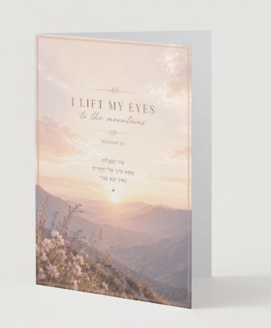 Psalm 121 Card | Tehillim Mountains Sunset Landscape (Digital PDF Download)