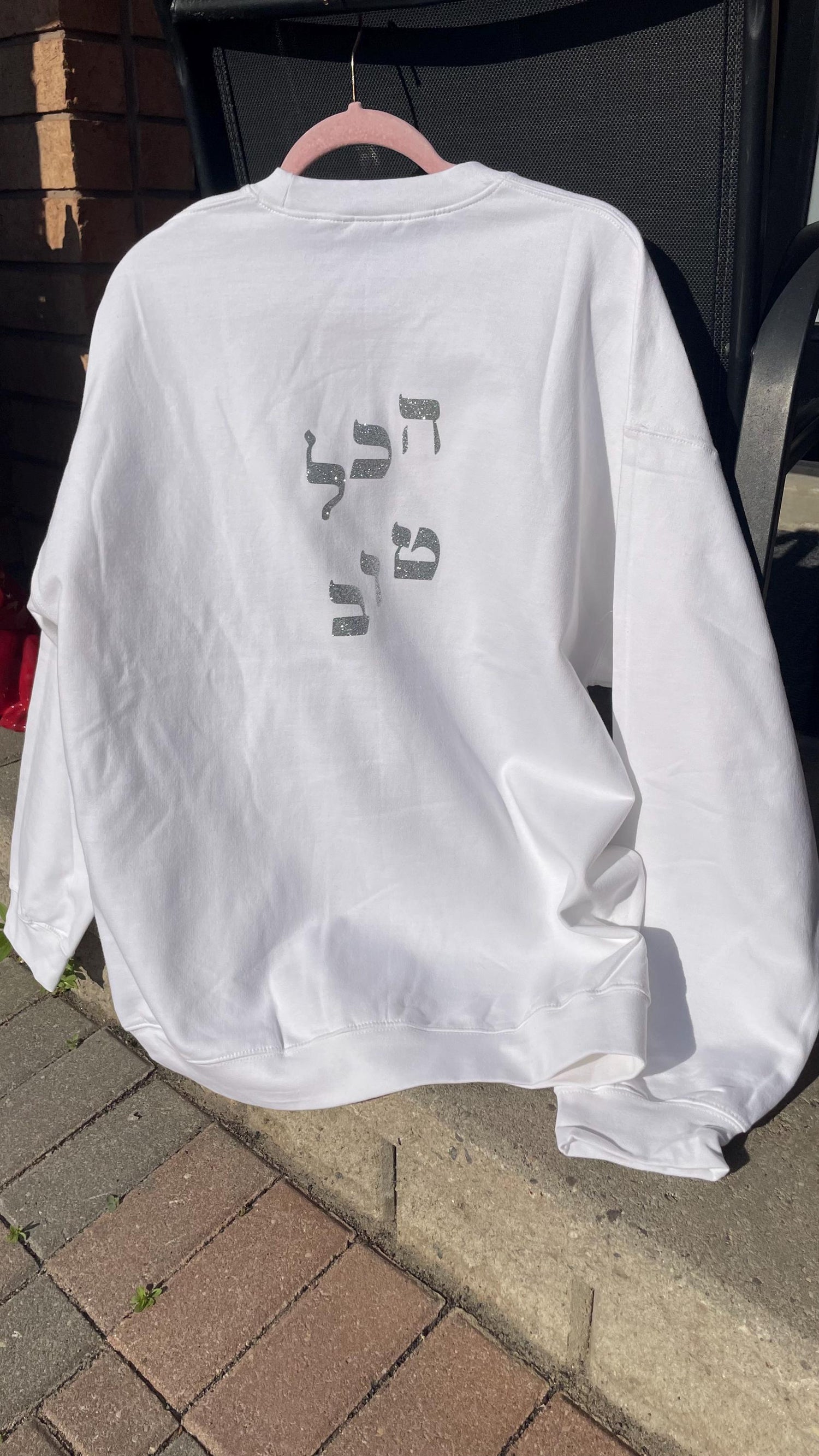 Hebrew Crewneck Sweatshirt | הכל טוב "Everything is Good" Minimalist Judaica Clothing