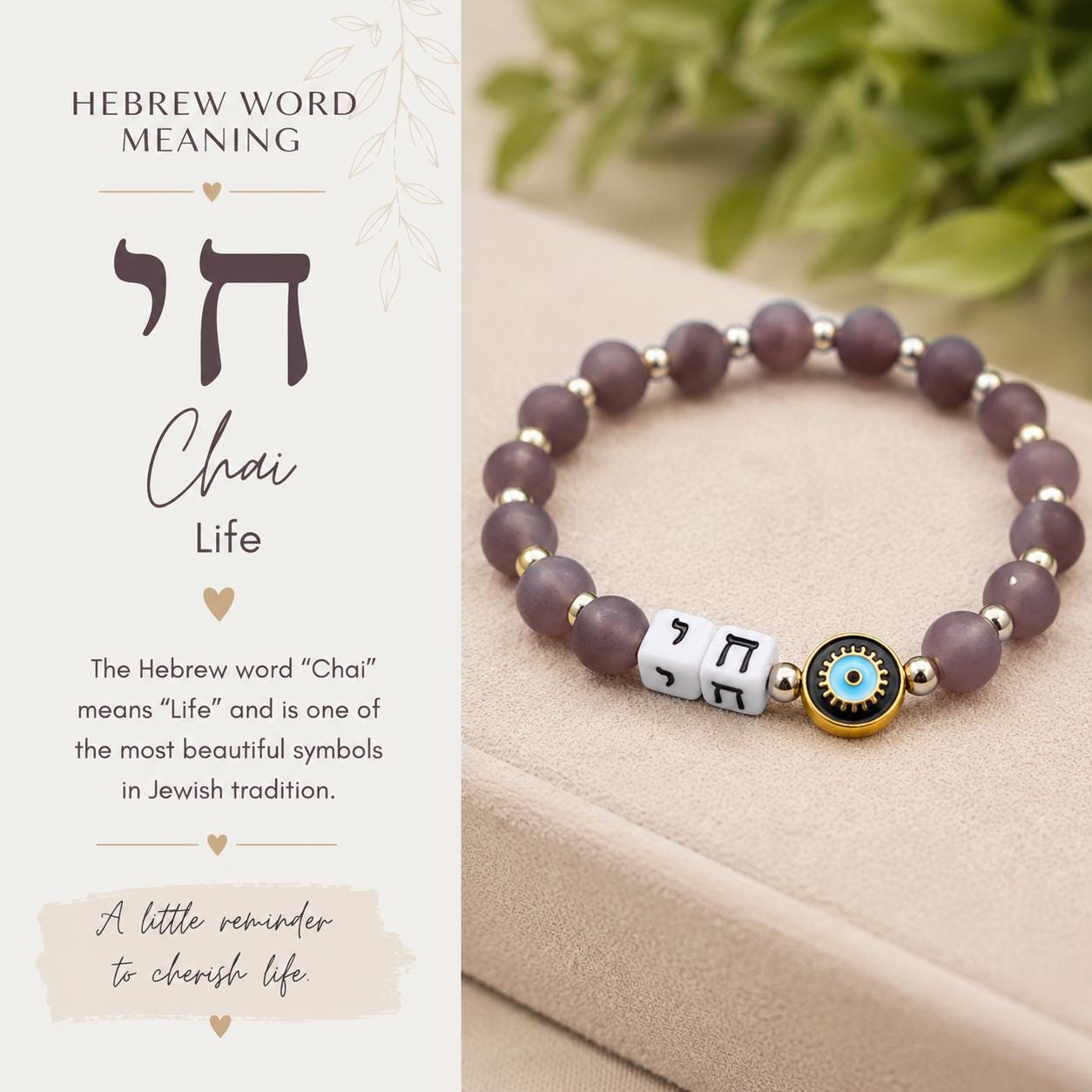 Chai (חי) Hebrew Bracelet | Matte Glass Beads, Evil Eye Charm, Handmade Judaica - size 7"