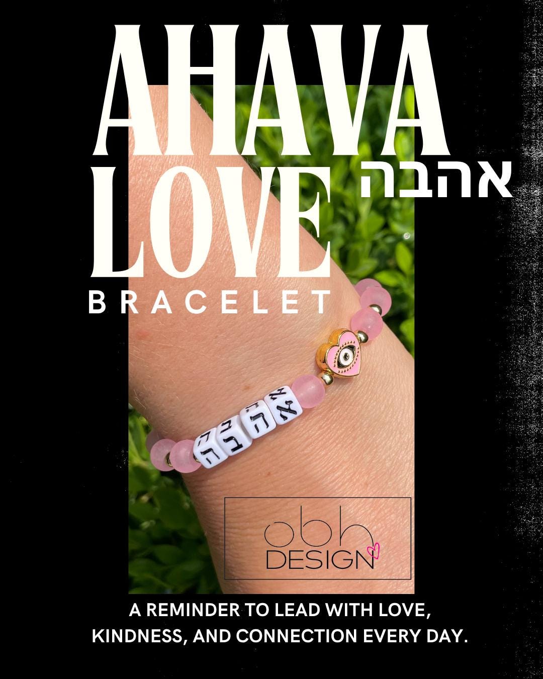 Ahava Hebrew Bracelet - Love in Hebrew - size 7"