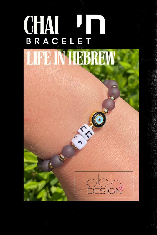 Chai (חי) Hebrew Bracelet | Matte Glass Beads, Evil Eye Charm, Handmade Judaica - size 7"