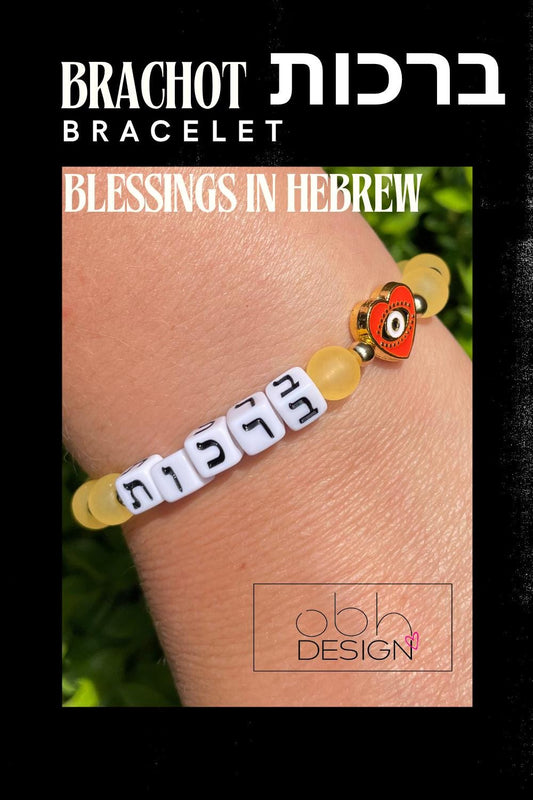 Brachot Hebrew Bracelet | Yellow Frosted Beads, Evil Eye Charm, Jewish Blessings Jewelry - size 7"