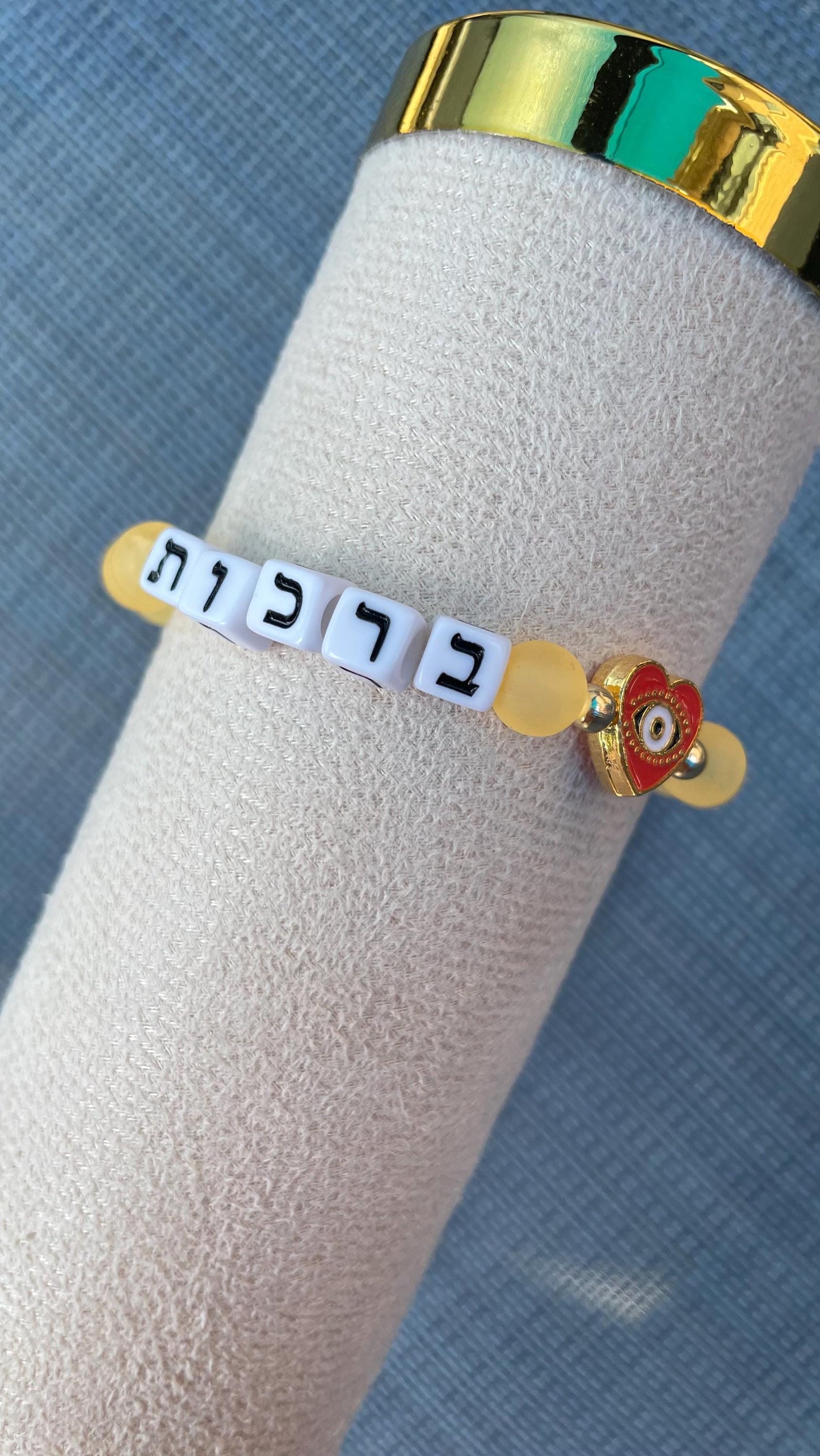 Brachot Hebrew Bracelet | Yellow Frosted Beads, Evil Eye Charm, Jewish Blessings Jewelry - size 7"