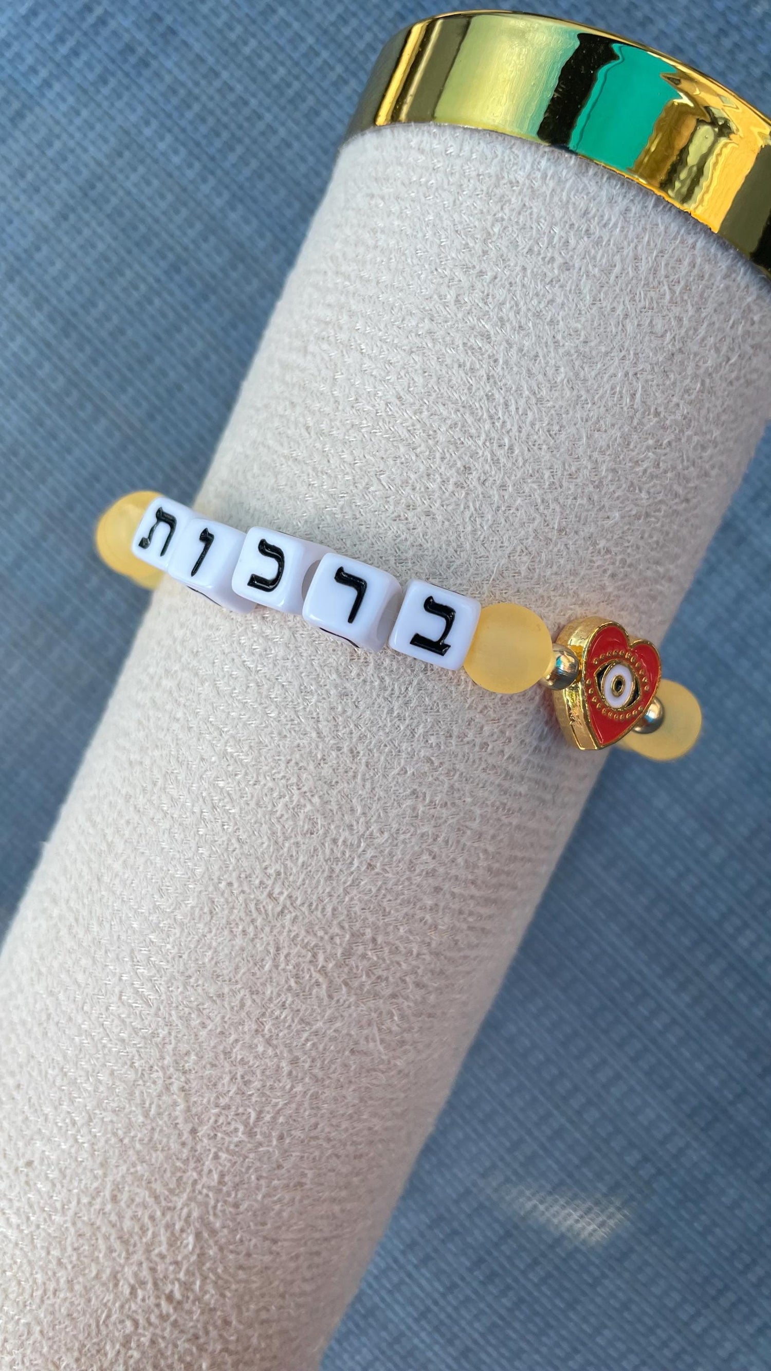 Brachot Hebrew Bracelet | Yellow Frosted Beads, Evil Eye Charm, Jewish Blessings Jewelry - size 7"