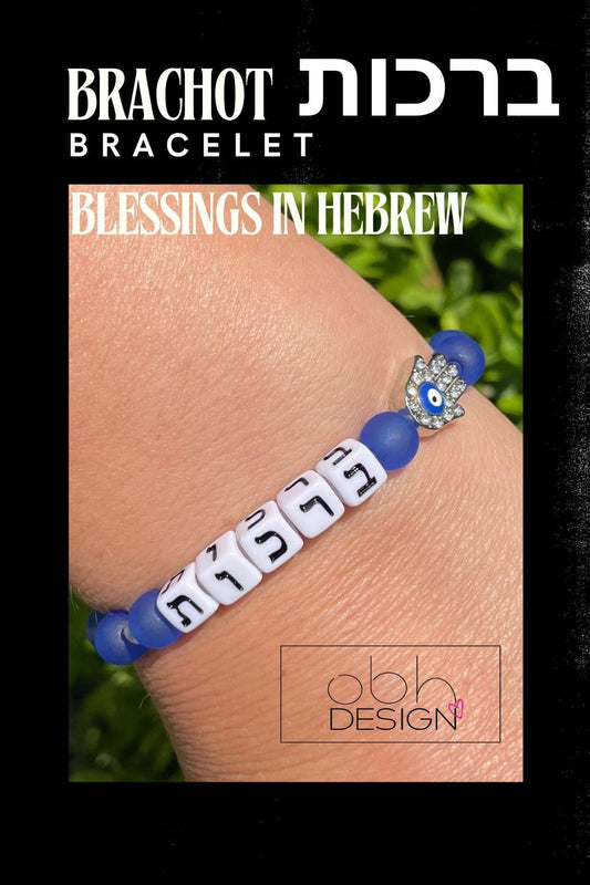 Brachot Hebrew Bracelet | Blue Frosted Beads, Sparkly Hamsa Charm, Jewish Blessings Jewelry - size 7"