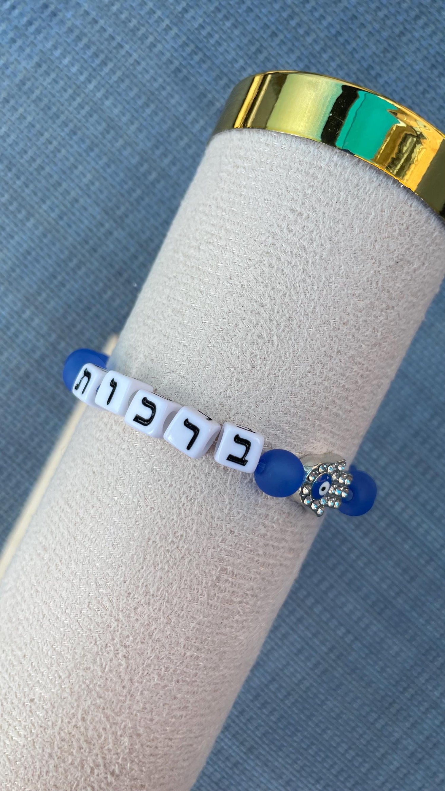 Brachot Hebrew Bracelet | Blue Frosted Beads, Sparkly Hamsa Charm, Jewish Blessings Jewelry - size 7"