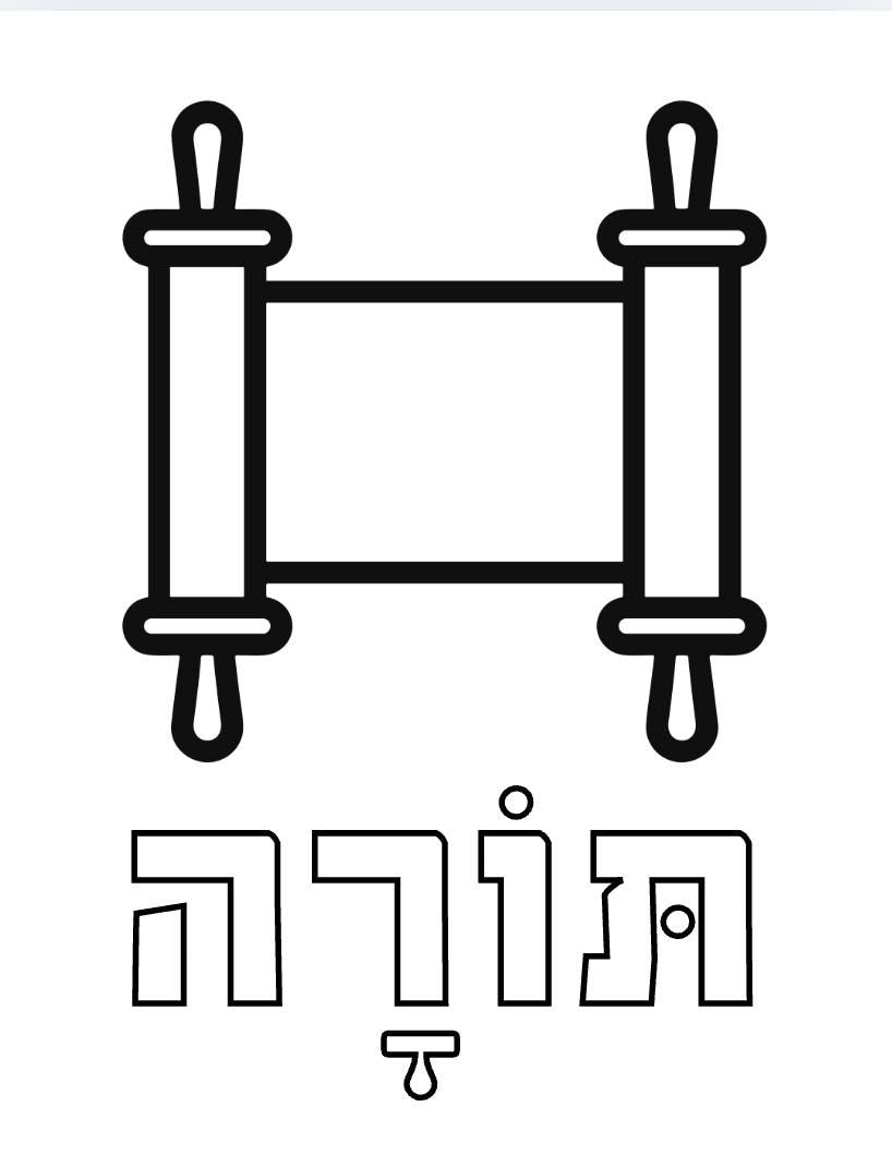 Personalized Hebrew Name Colouring Page & 6 Jewish Colouring Sheets | Digital Download