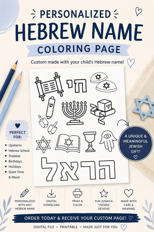 Personalized Hebrew Name Colouring Page & 6 Jewish Colouring Sheets | Digital Download