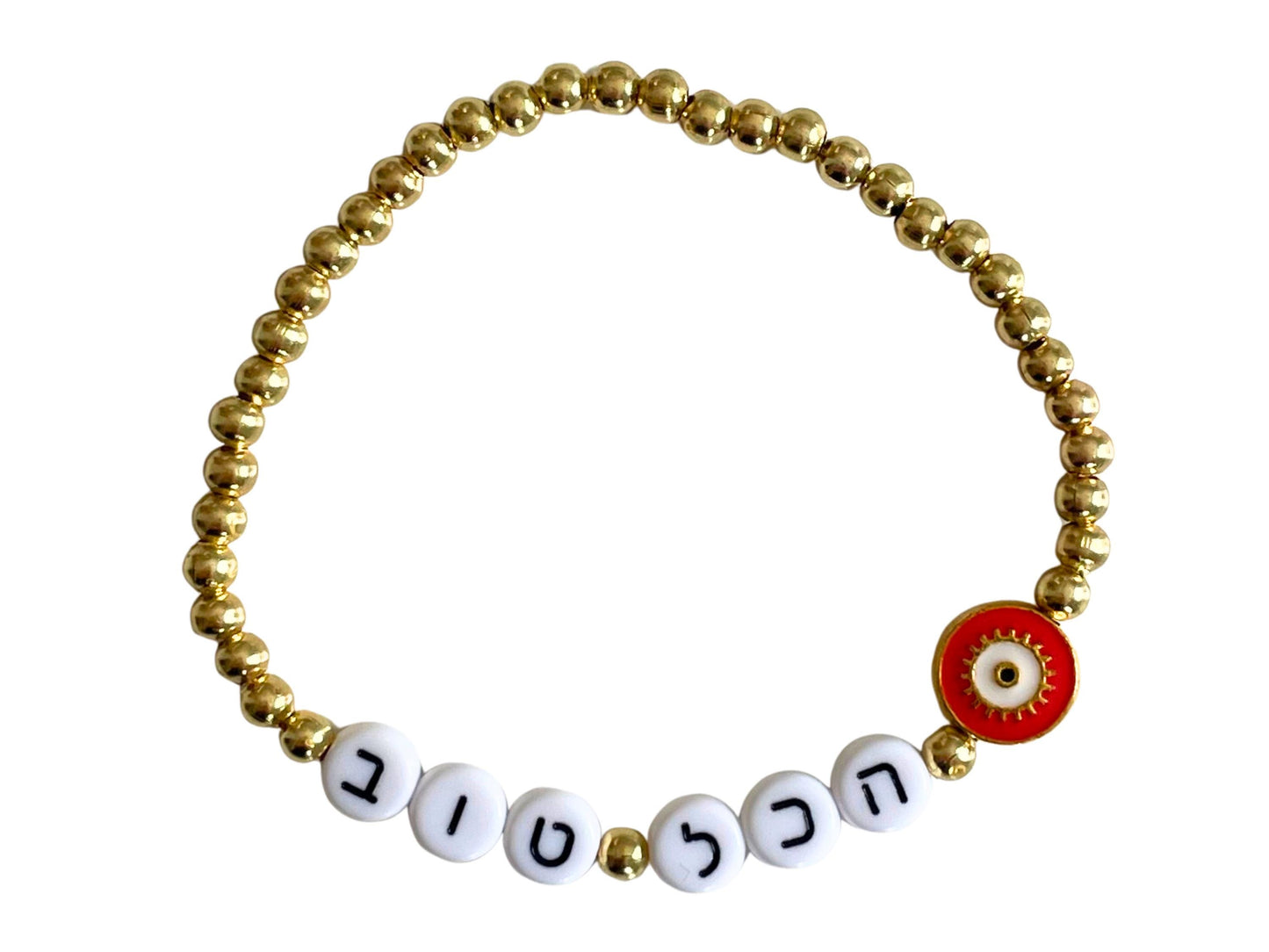 Hakol Tov Hebrew Bracelet | Gold Plated Evil Eye Judaica Jewelry - size 7"