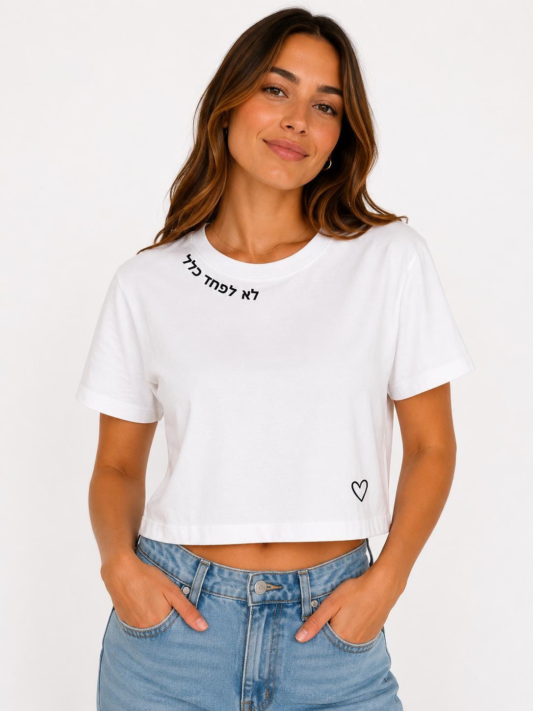 Hebrew T-Shirt | Lo Lefached Klal, Have No Fear Quote | Rabbi Nachman Apparel