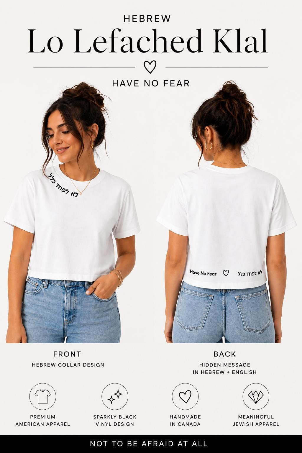 Hebrew T-Shirt | Lo Lefached Klal, Have No Fear Quote | Rabbi Nachman Apparel