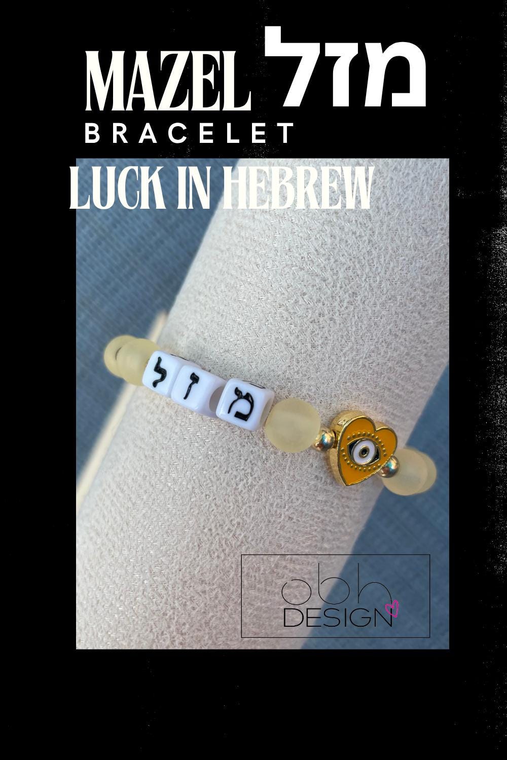 Mazel Hebrew Bracelet | Luck, Blessings, Evil Eye Charm, Frosted Beads, Handmade Jewish Jewelry - size 7"