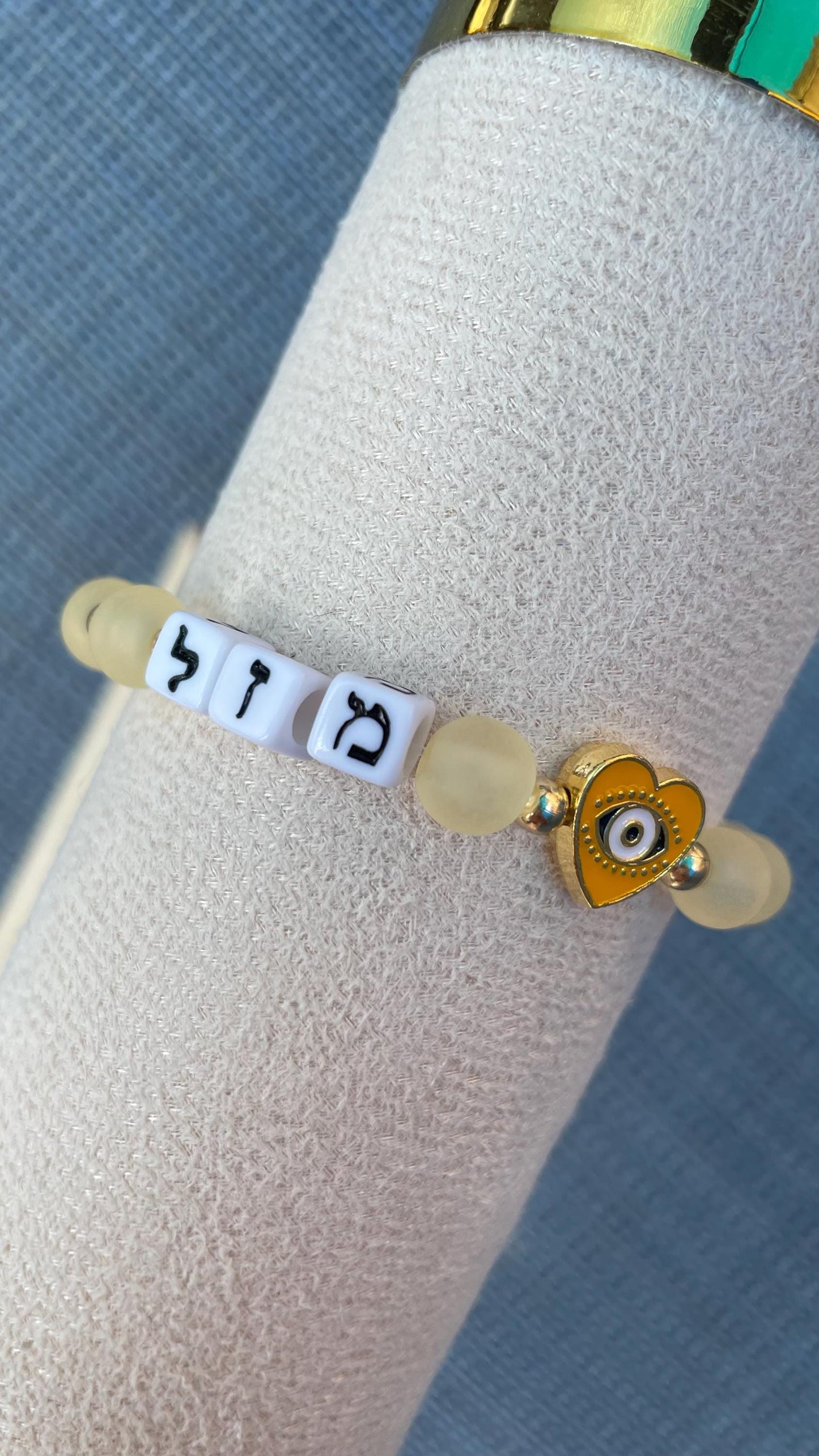 Mazel Hebrew Bracelet | Luck, Blessings, Evil Eye Charm, Frosted Beads, Handmade Jewish Jewelry - size 7"