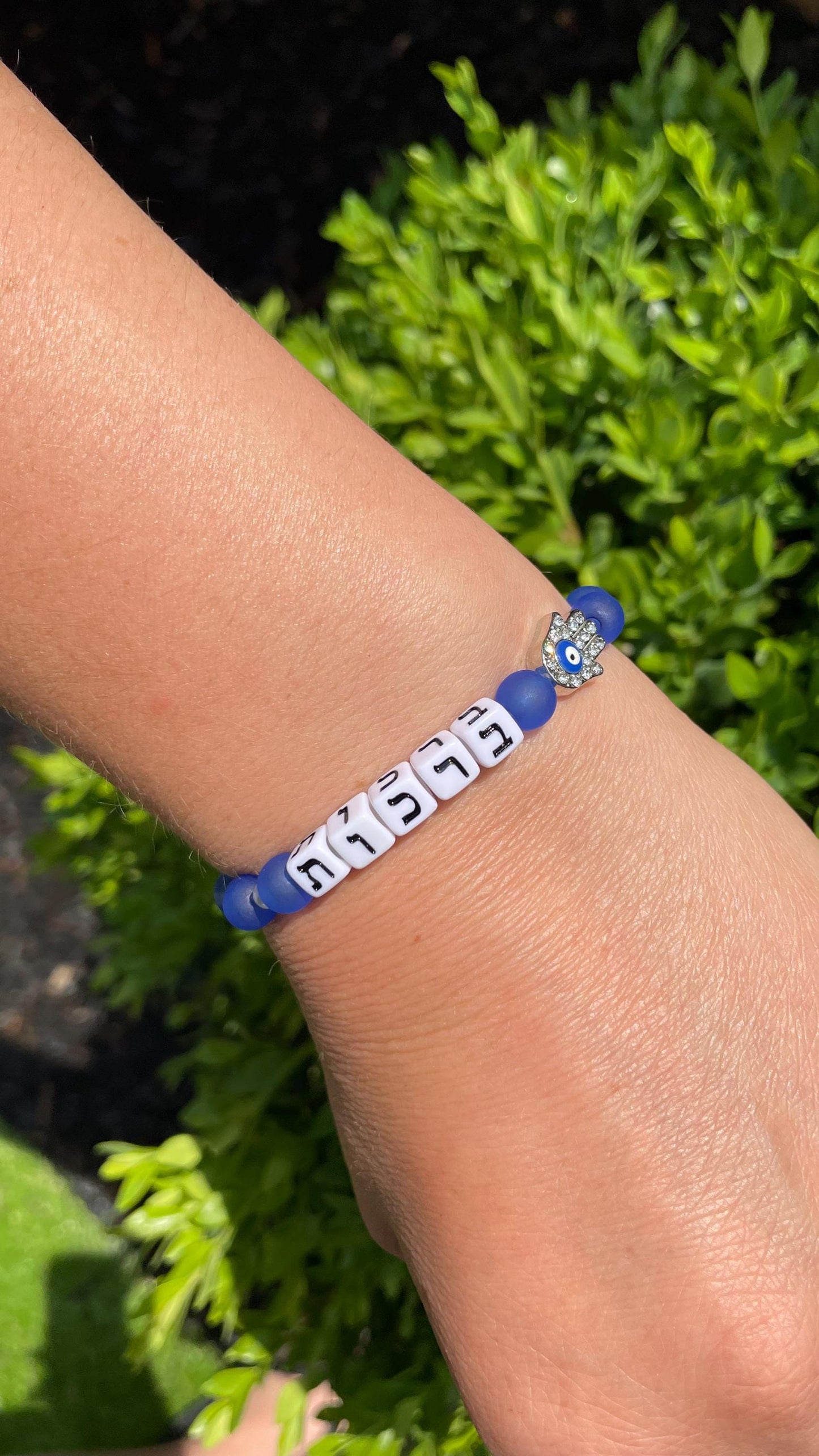 Brachot Hebrew Bracelet | Blue Frosted Beads, Sparkly Hamsa Charm, Jewish Blessings Jewelry - size 7"