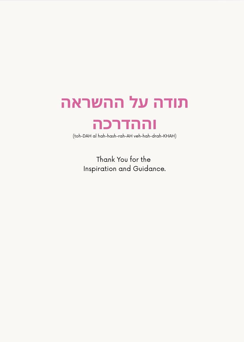 Hebrew Teacher Appreciation Cards Bundle | 8 Printable Morah Moreh Designs (PDF Download)