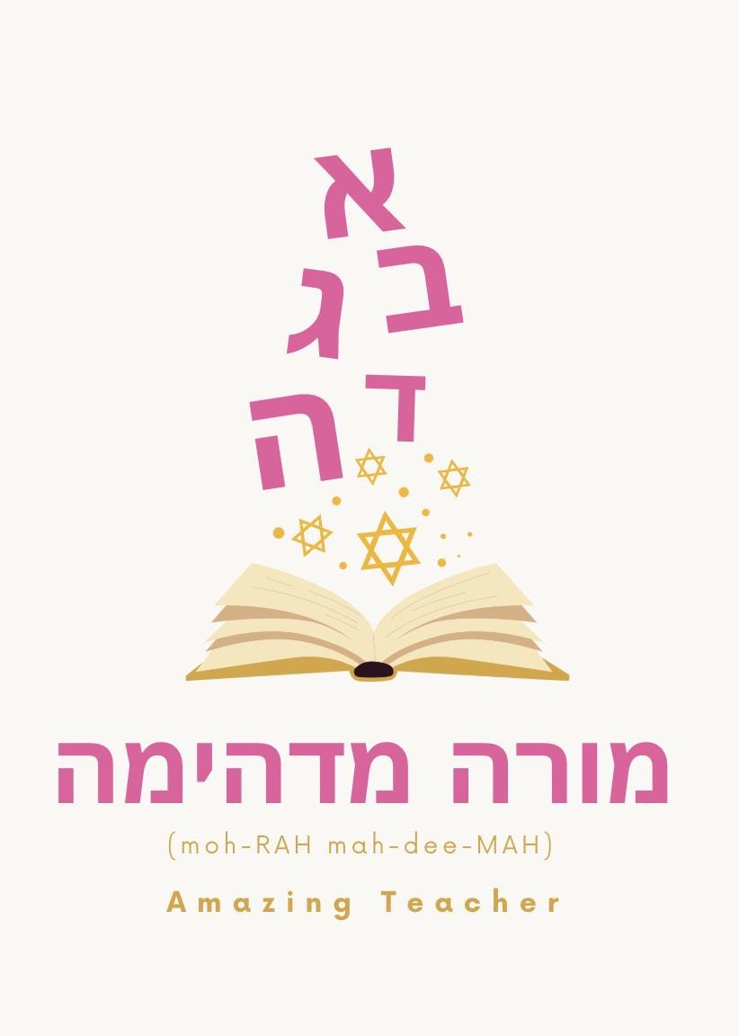 Hebrew Teacher Appreciation Cards Bundle | 8 Printable Morah Moreh Designs (PDF Download)