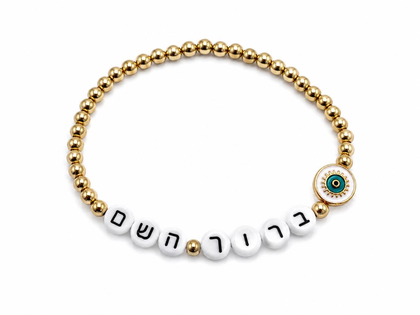 Baruch Hashem Bracelet | Hebrew Beaded | 24kt Gold Plated Judaica Jewelry - size 7"