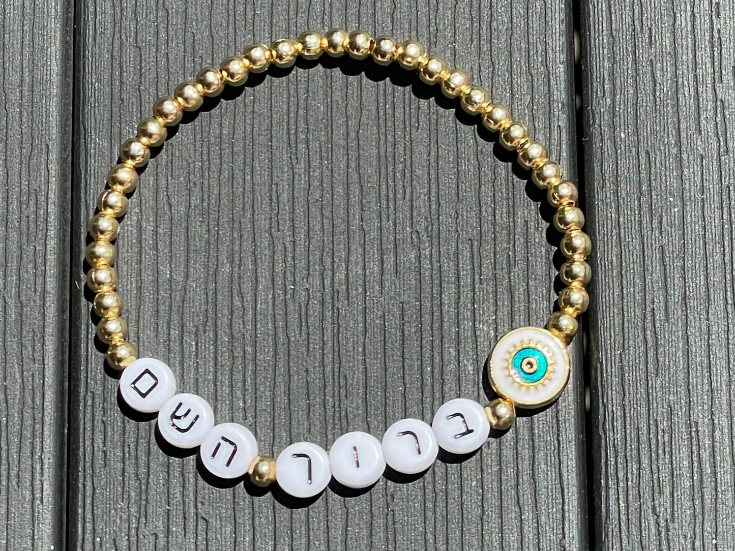 Baruch Hashem Bracelet | Hebrew Beaded | 24kt Gold Plated Judaica Jewelry - size 7"