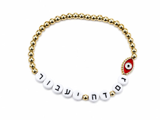 Gam Ze Ya'avor Bracelet | Hebrew Beaded Strength Jewelry | Gold Plated Eye Charm - size 7"