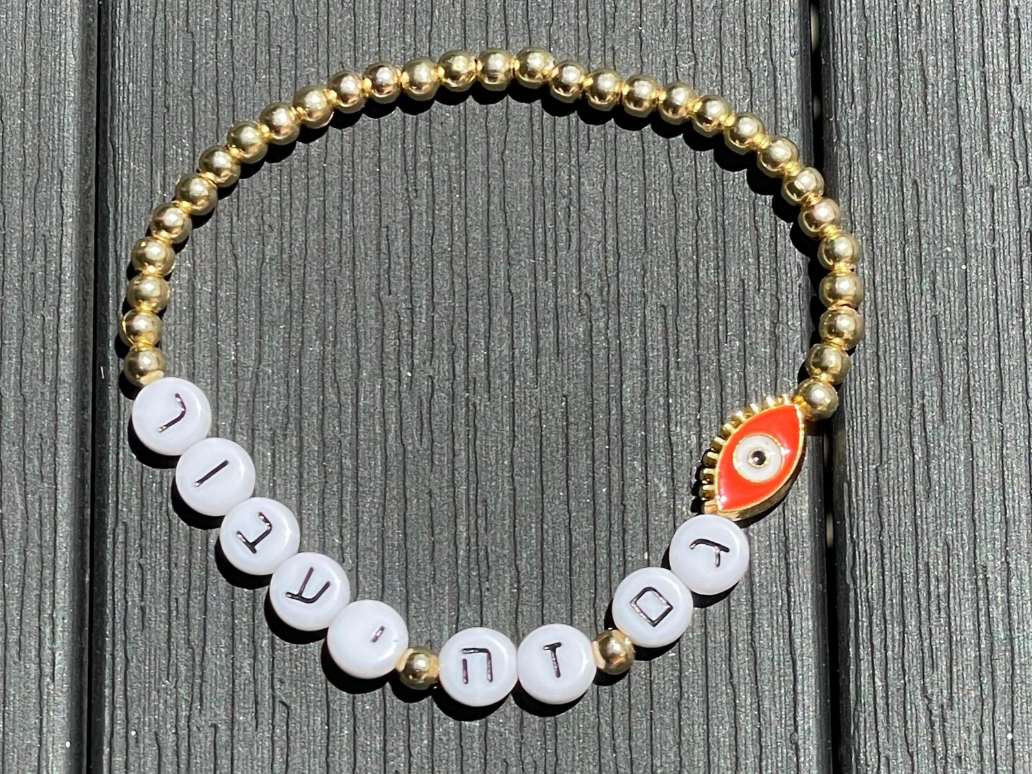 Gam Ze Ya'avor Bracelet | Hebrew Beaded Strength Jewelry | Gold Plated Eye Charm - size 7"