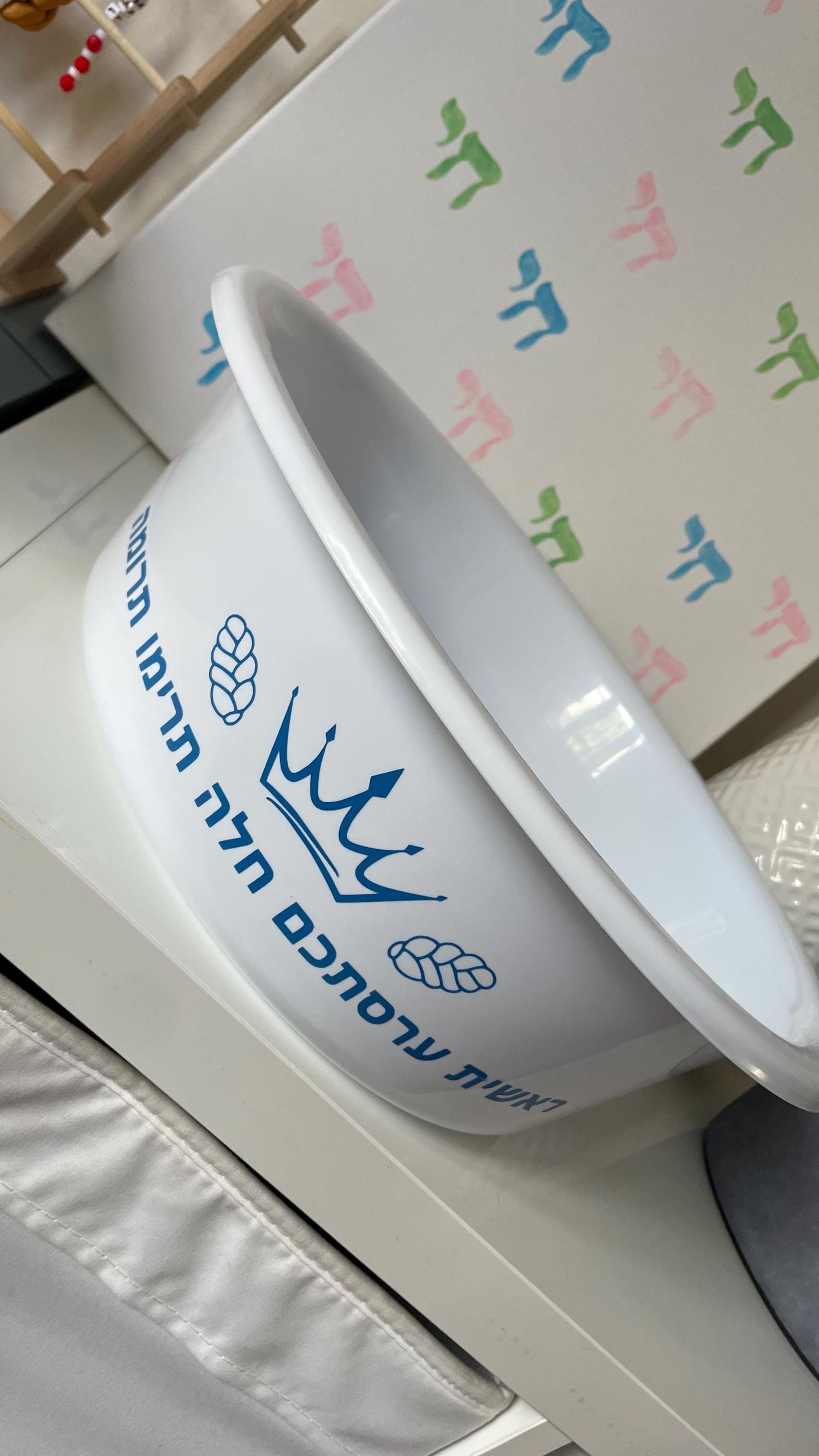 Personalized Challah Bowl 7.5L | Custom Dough Rising Bowl, Jewish Kitchen Gift