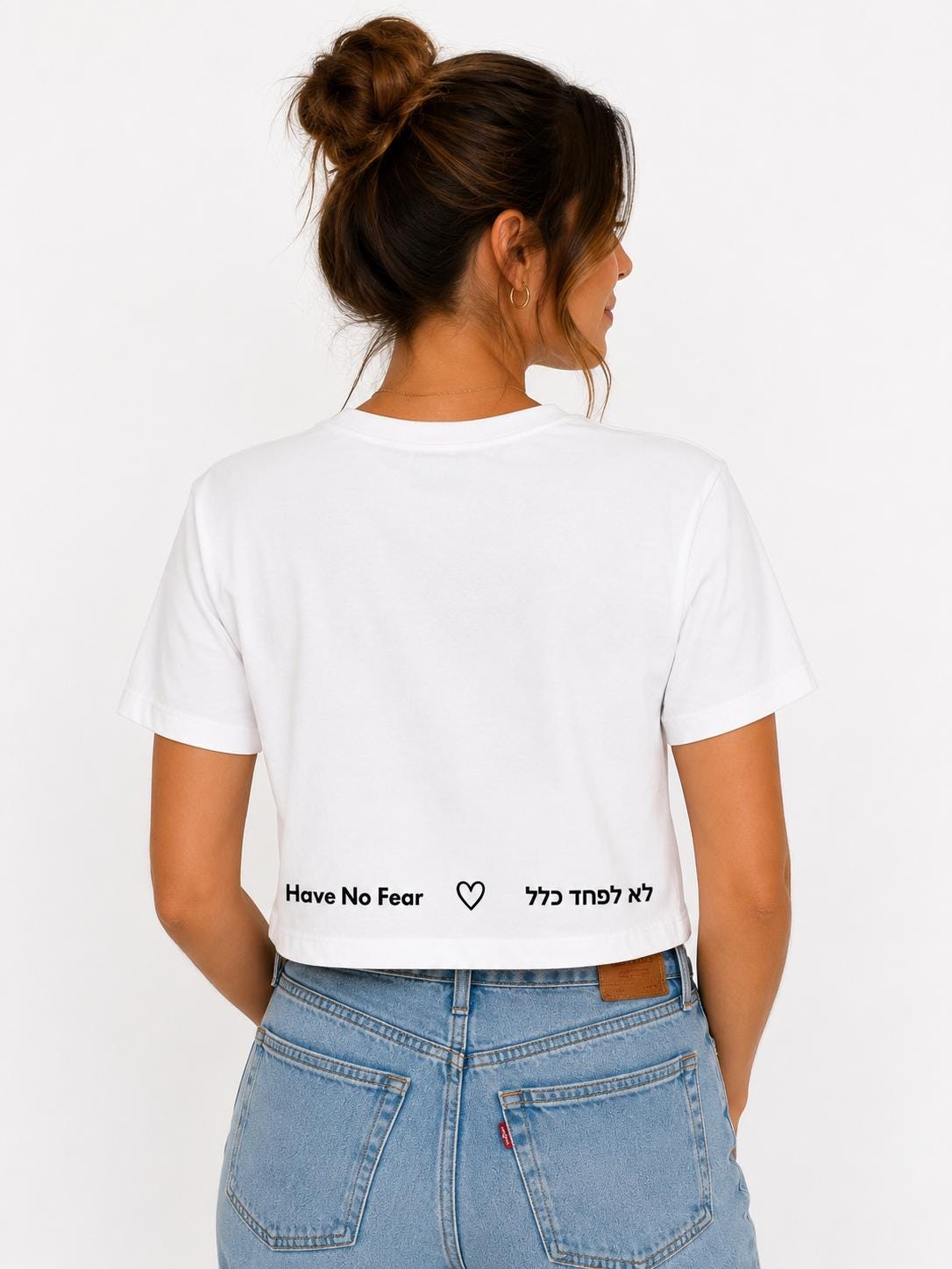 Hebrew T-Shirt | Lo Lefached Klal, Have No Fear Quote | Rabbi Nachman Apparel