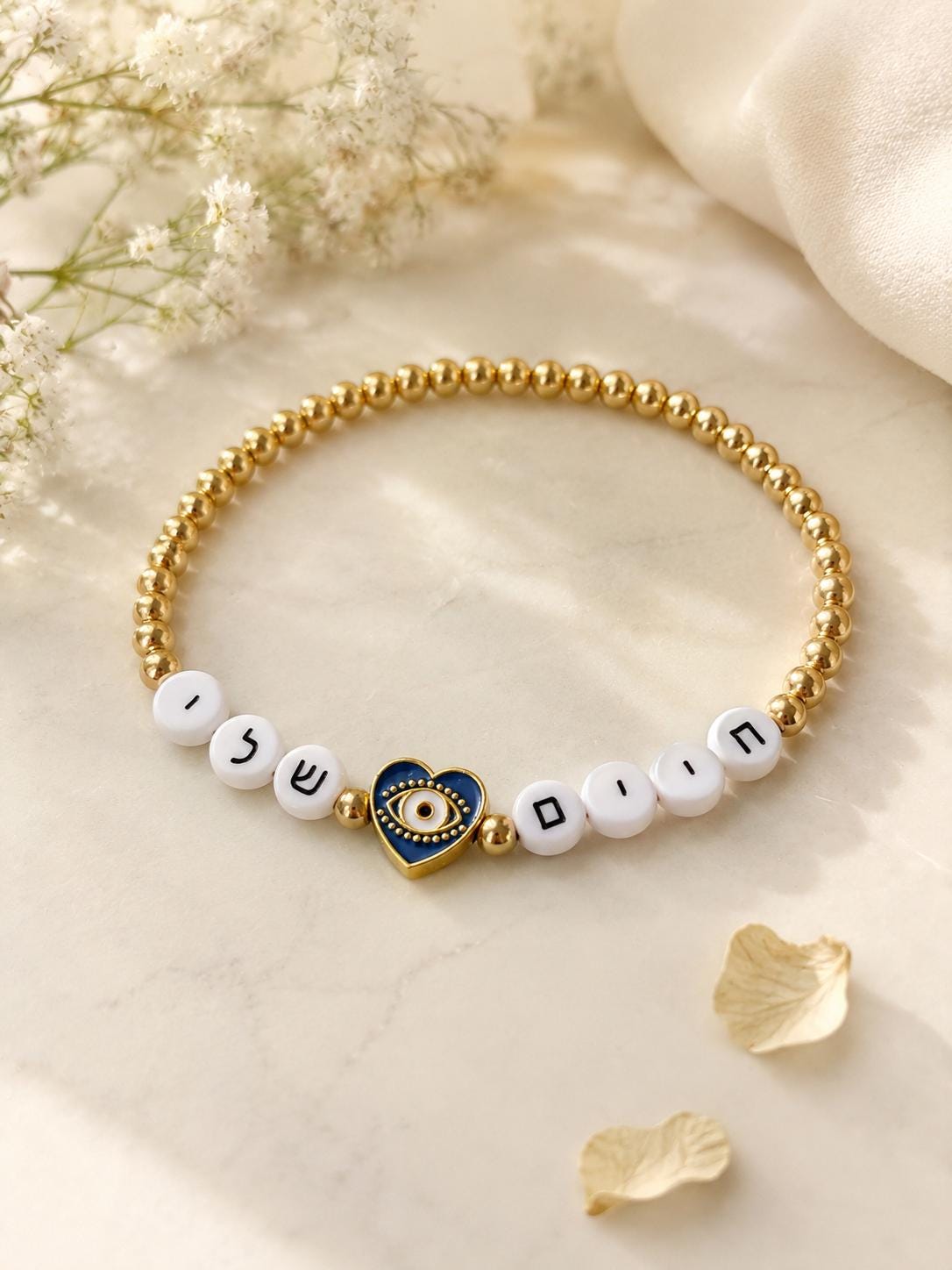 Chaim Sheli Hebrew Bracelet | Gold Plated Beads, Evil Eye Charm, Jewish Gift - size 7"