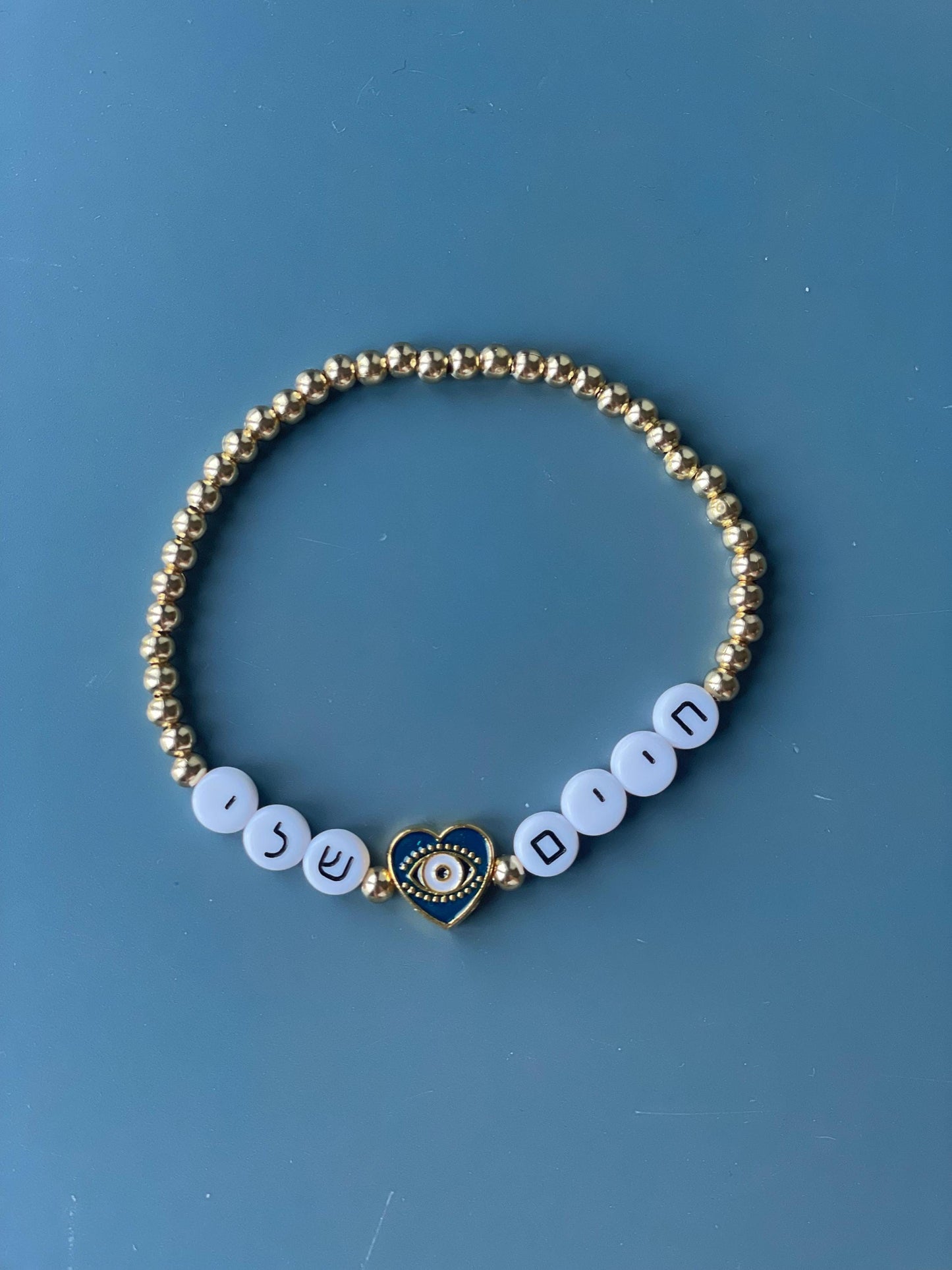 Chaim Sheli Hebrew Bracelet | Gold Plated Beads, Evil Eye Charm, Jewish Gift - size 7"