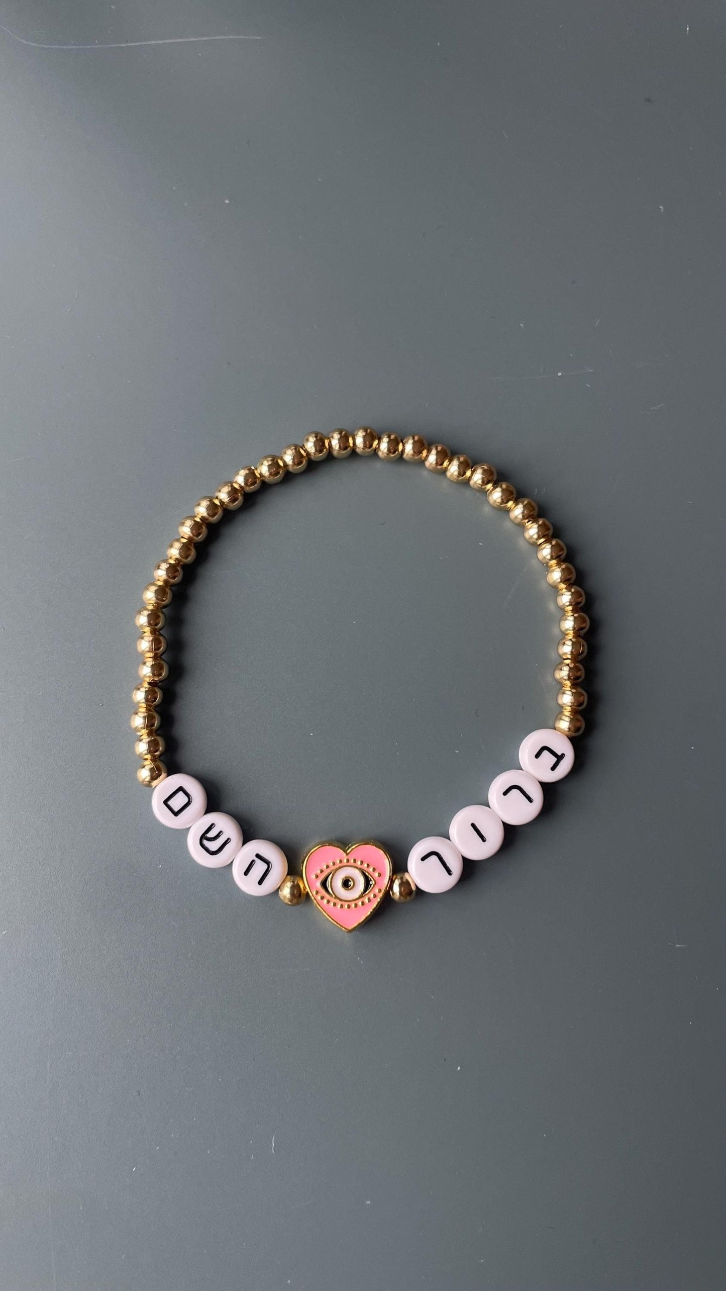 Baruch Hashem Bracelet | Hebrew Beaded | 24kt Gold Plated Judaica Jewelry - size 7"