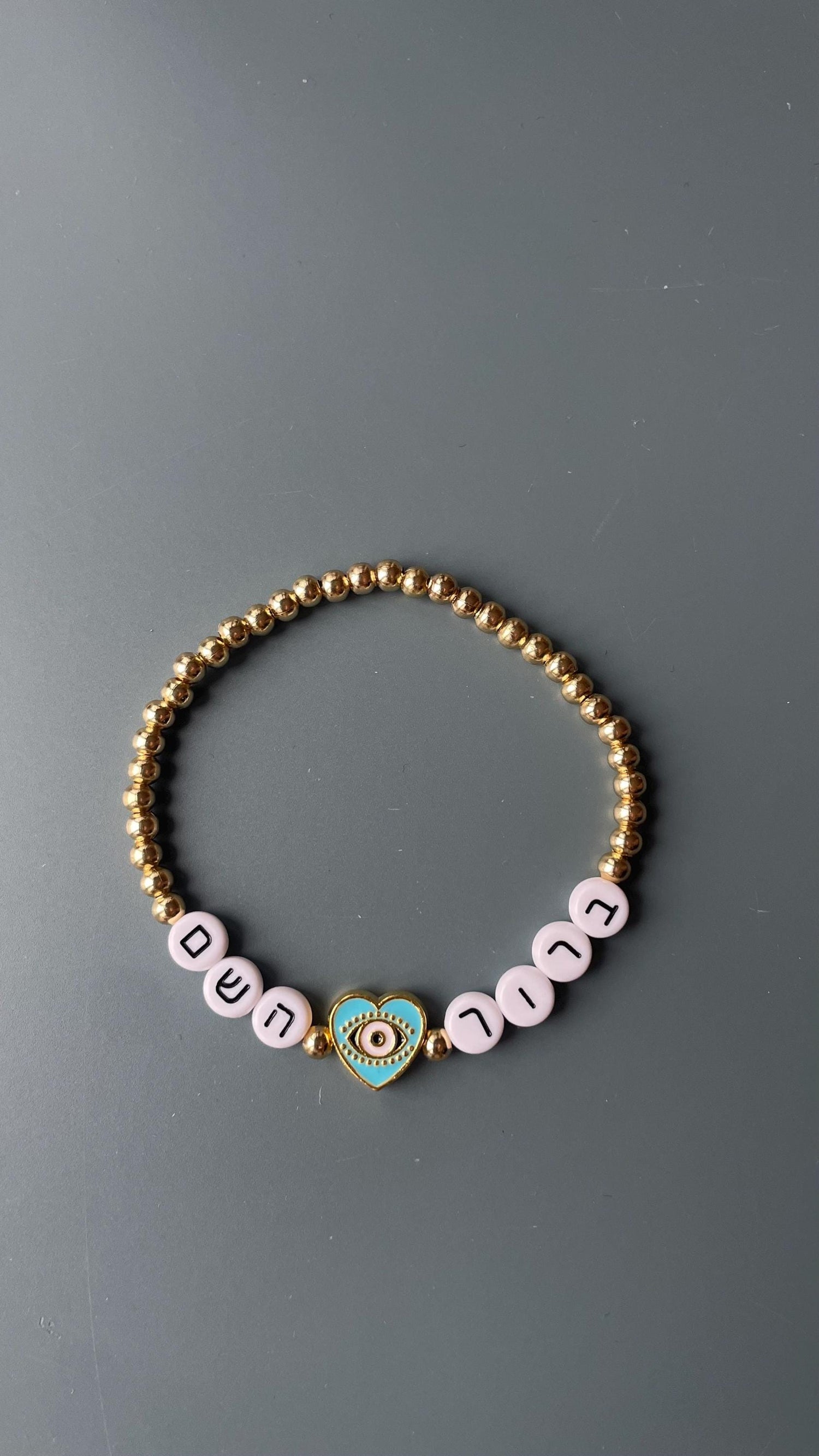 Baruch Hashem Bracelet | Hebrew Beaded | 24kt Gold Plated Judaica Jewelry - size 7"