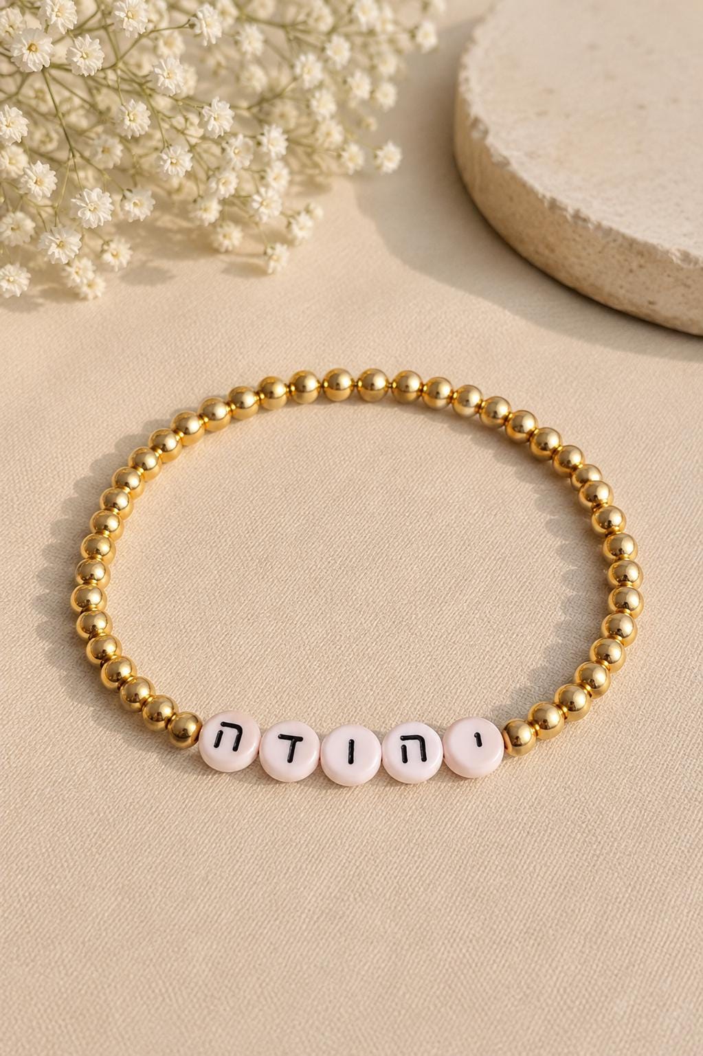 The Mama Stack | Custom Hebrew Name Bracelet | Gold Plated Beads