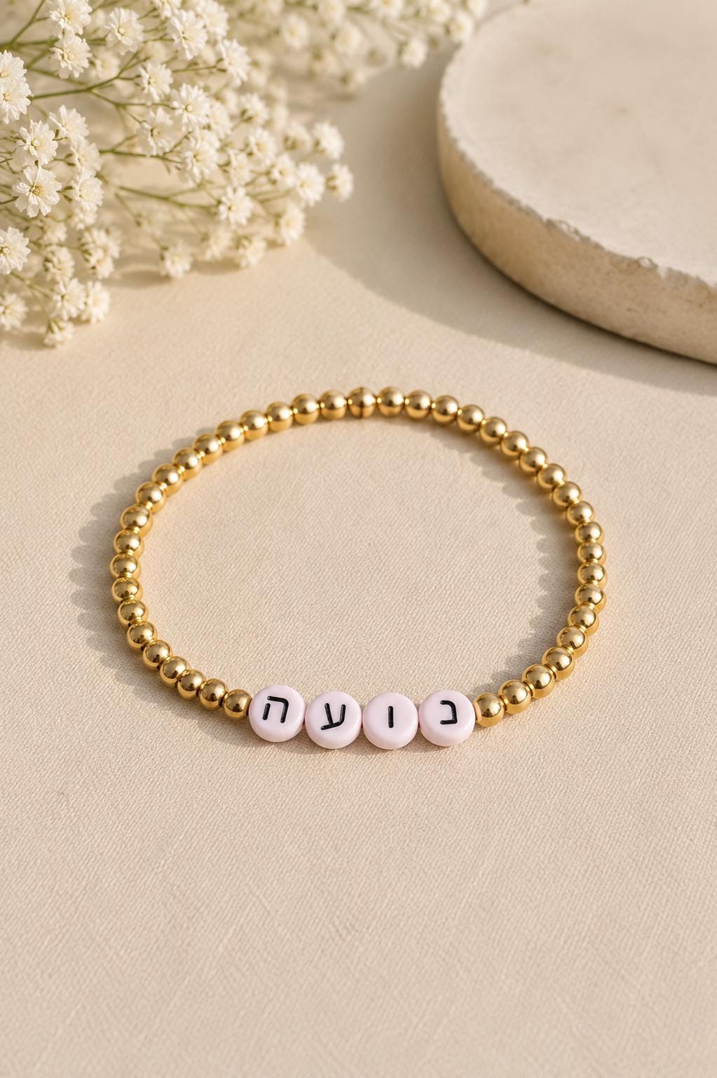 The Mama Stack | Custom Hebrew Name Bracelet | Gold Plated Beads