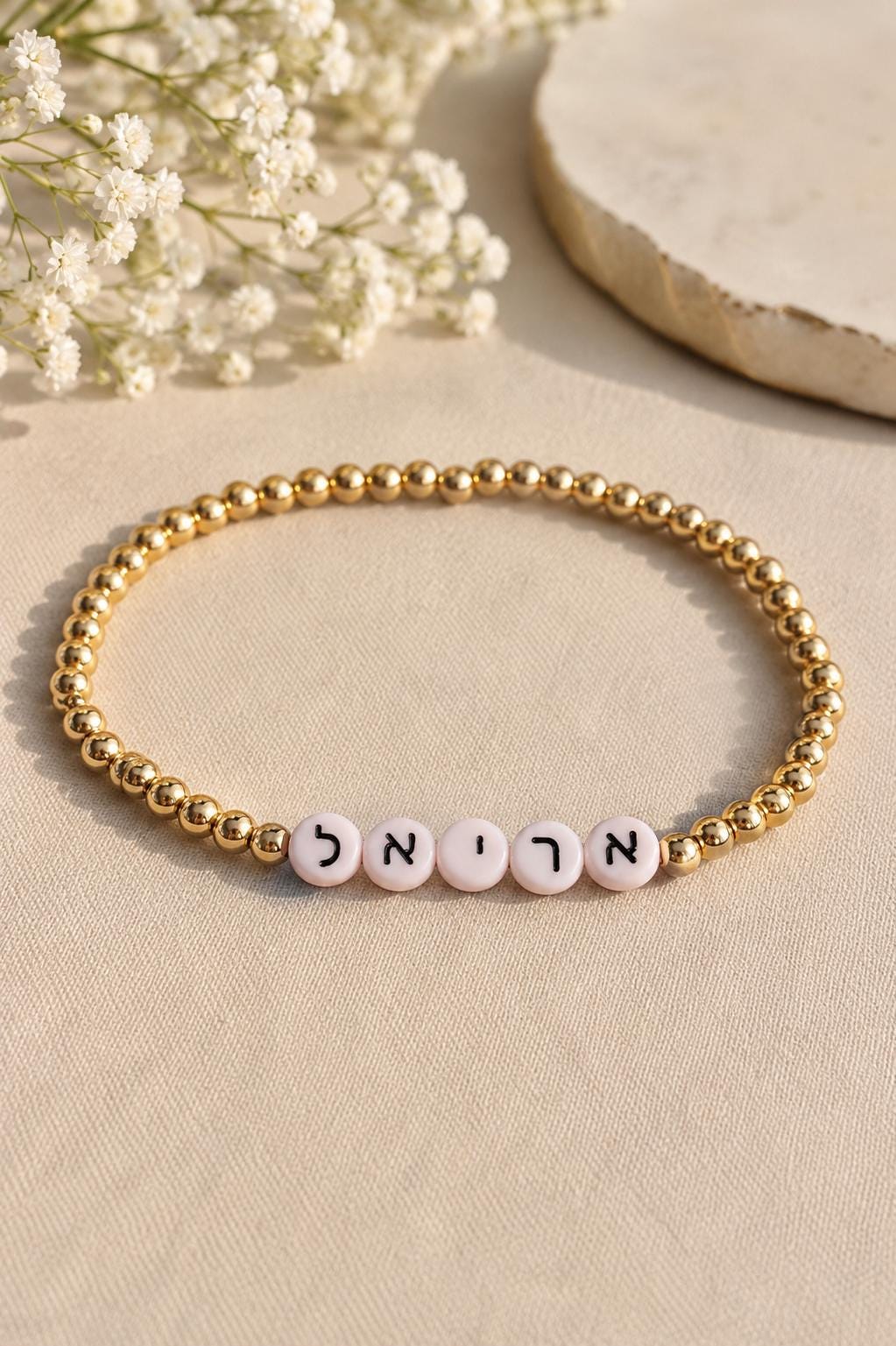 The Mama Stack | Custom Hebrew Name Bracelet | Gold Plated Beads