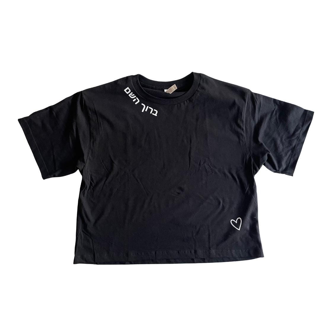Baruch Hashem Hebrew Crop Top | Thank You Hashem T-Shirt | Jewish Women’s Shirt | Hebrew Tee