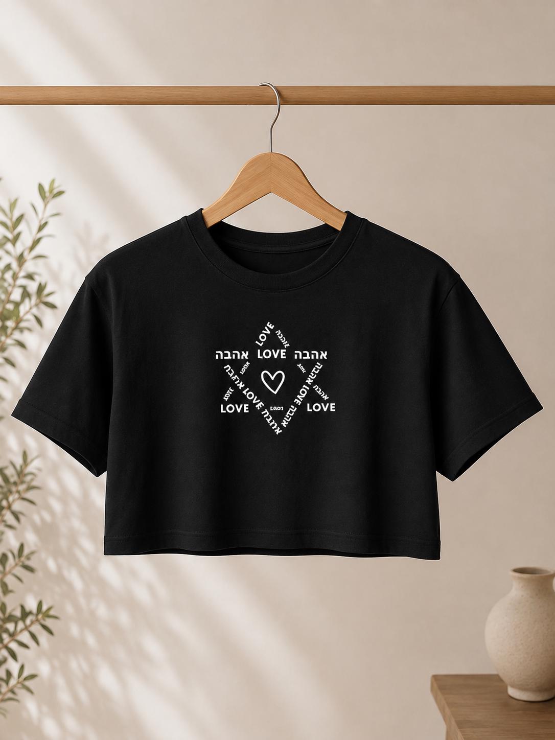 Modern Jewish Crop Tee, Magen David LOVE Ahava Shirt