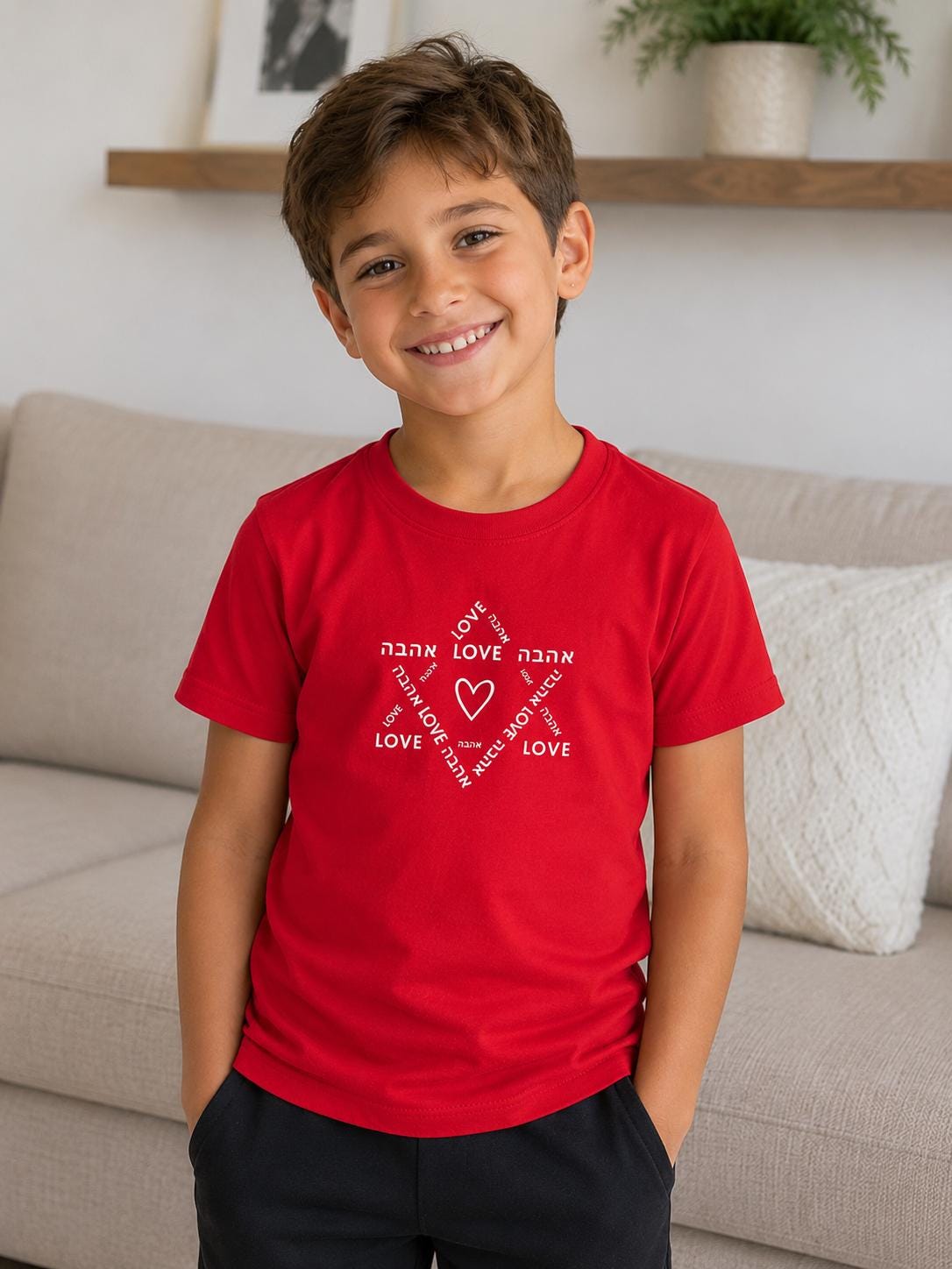 Ahava Love Magen David Youth T-Shirt | Hebrew Jewish Kids Shirt | Red Star of David Tee