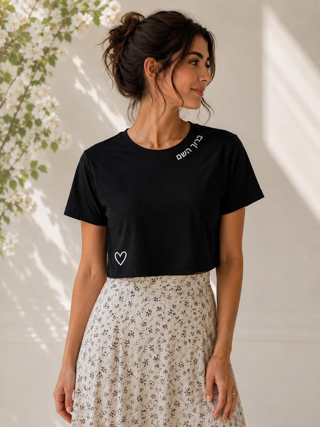 Baruch Hashem Hebrew Crop Top | Thank You Hashem T-Shirt | Jewish Women’s Shirt | Hebrew Tee